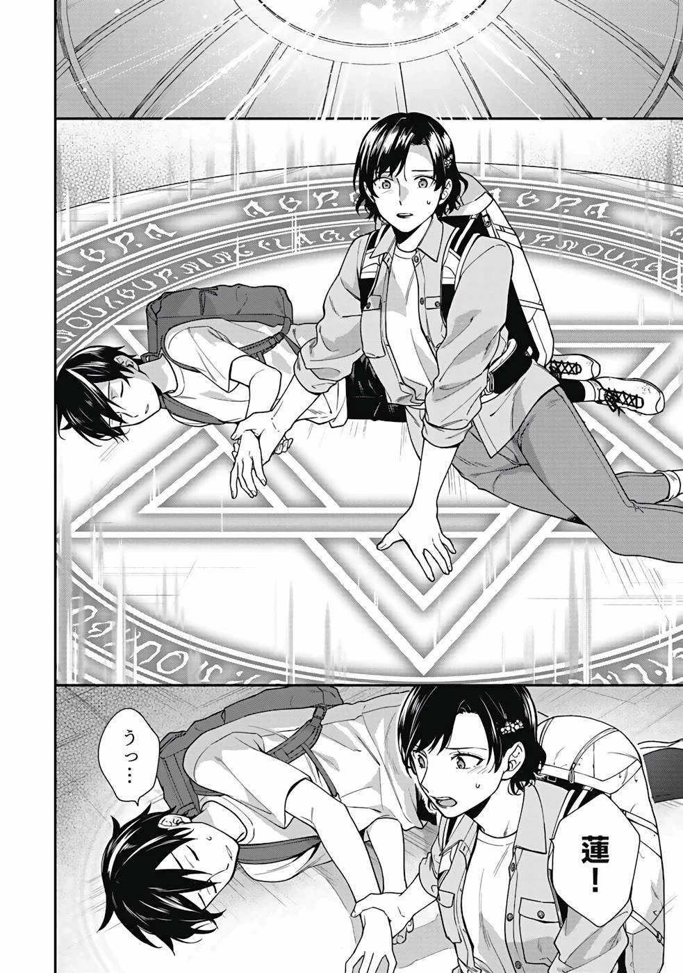 勇者の母ですが、魔王軍の幹部になりました。 第1話 - 14