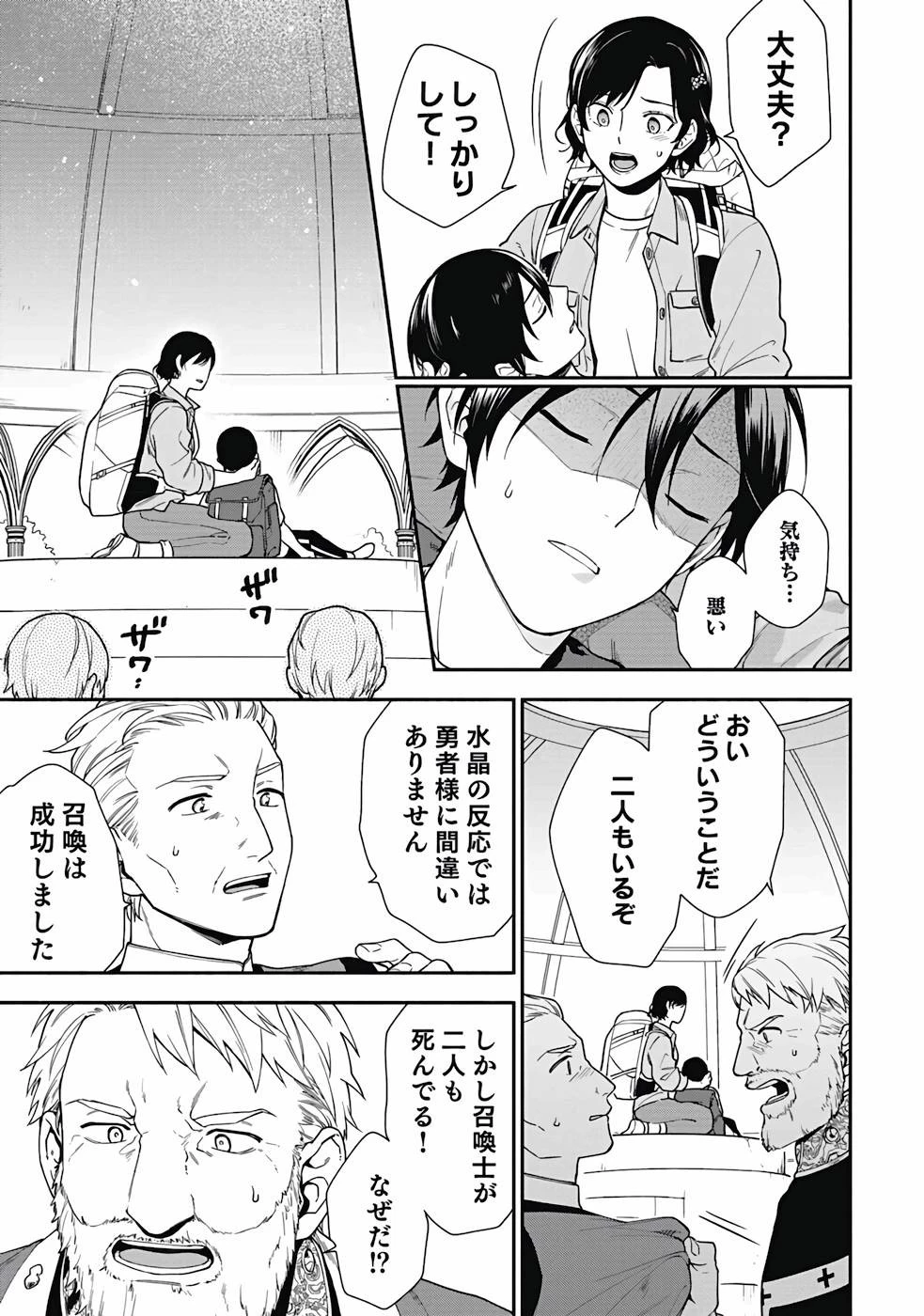 勇者の母ですが、魔王軍の幹部になりました。 第1話 - 15