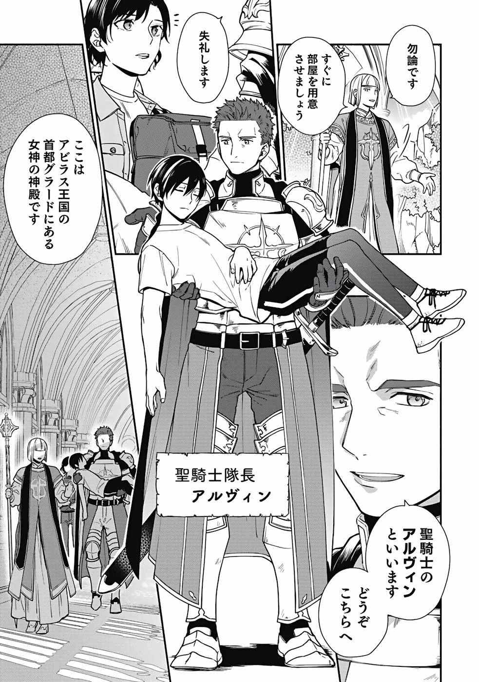 勇者の母ですが、魔王軍の幹部になりました。 第1話 - 19