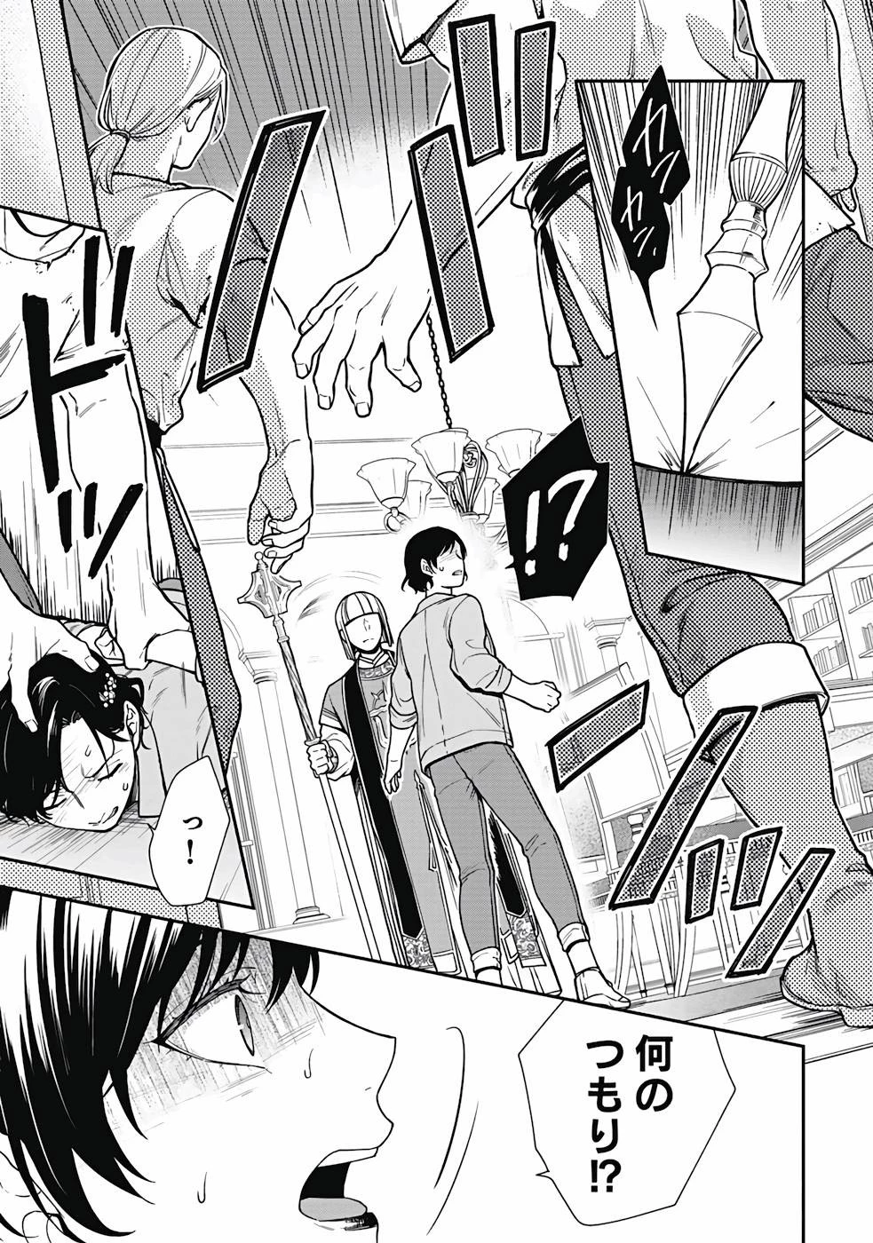 勇者の母ですが、魔王軍の幹部になりました。 第1話 - 31