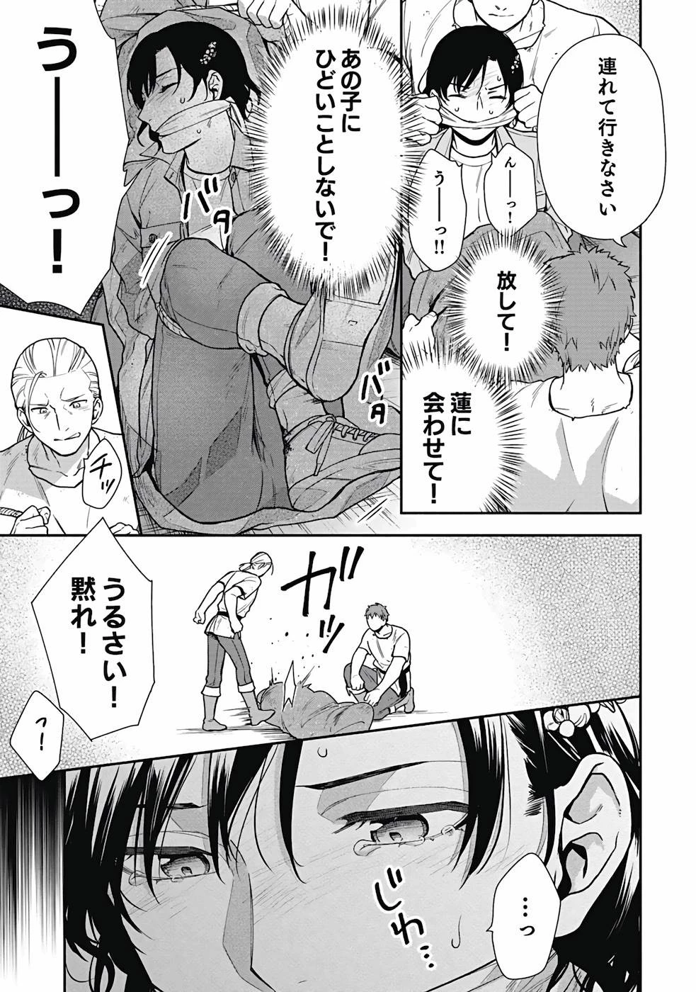 勇者の母ですが、魔王軍の幹部になりました。 第1話 - 35