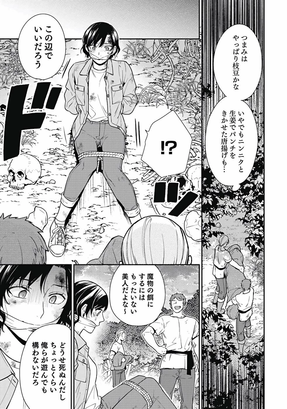 勇者の母ですが、魔王軍の幹部になりました。 第1話 - 37