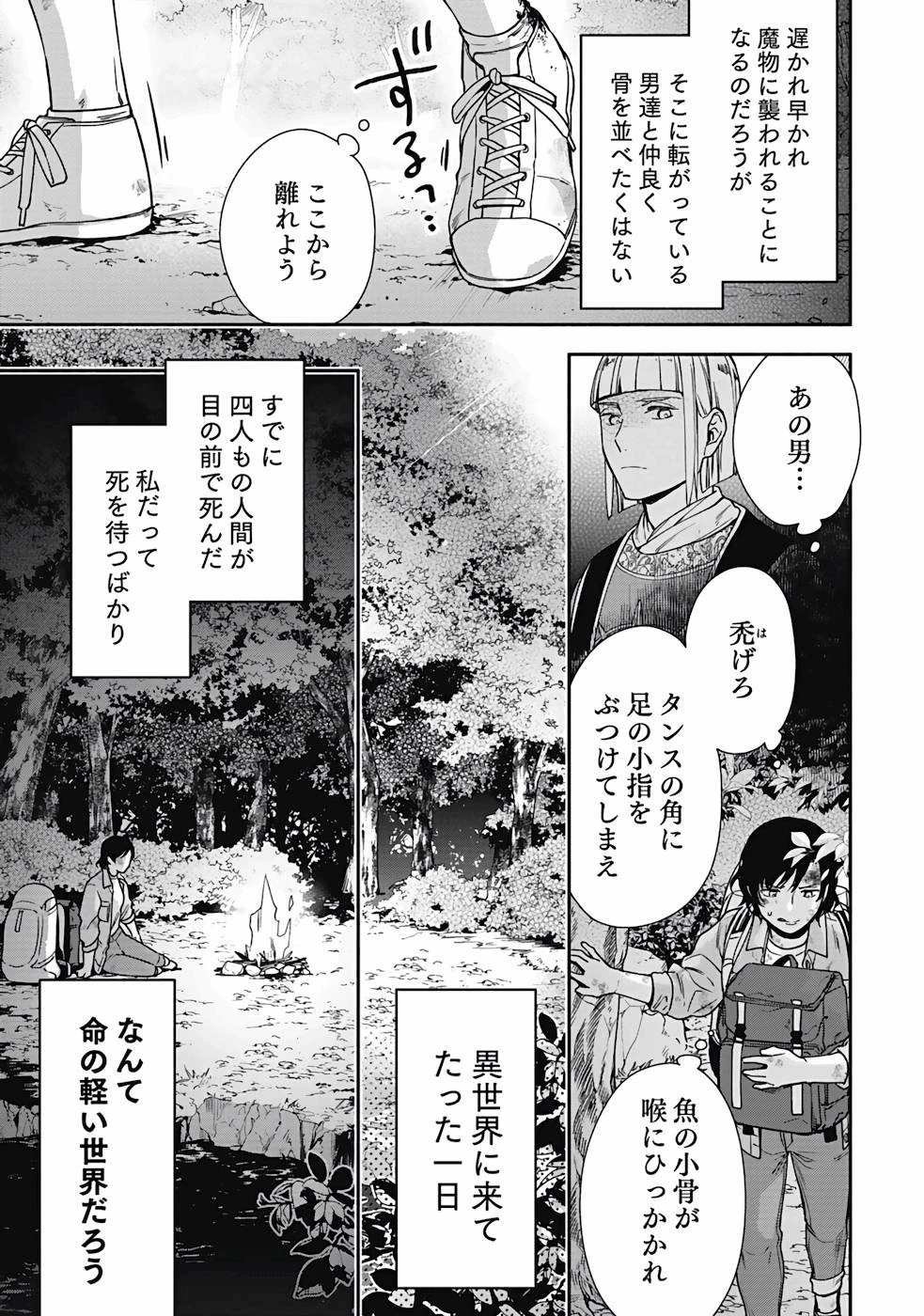 勇者の母ですが、魔王軍の幹部になりました。 第1話 - 43