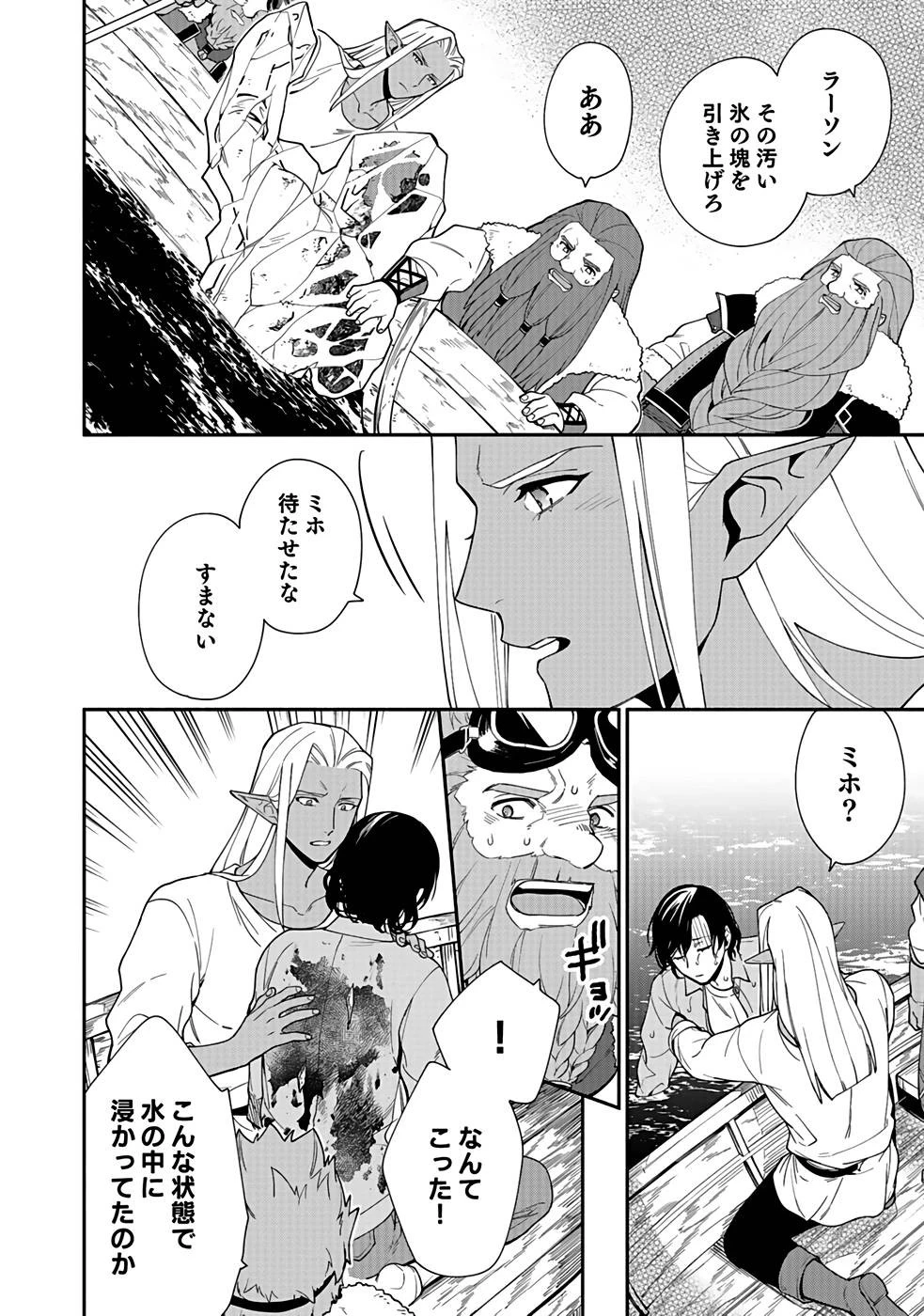 勇者の母ですが、魔王軍の幹部になりました。 第6話 - 6