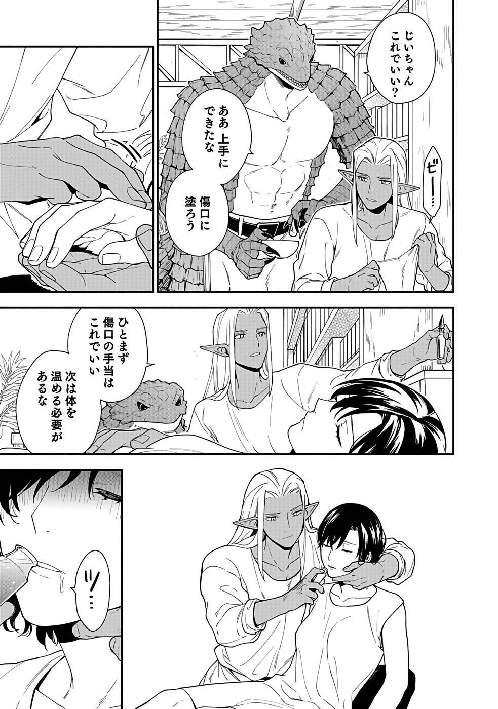 勇者の母ですが、魔王軍の幹部になりました。 第6話 - 13