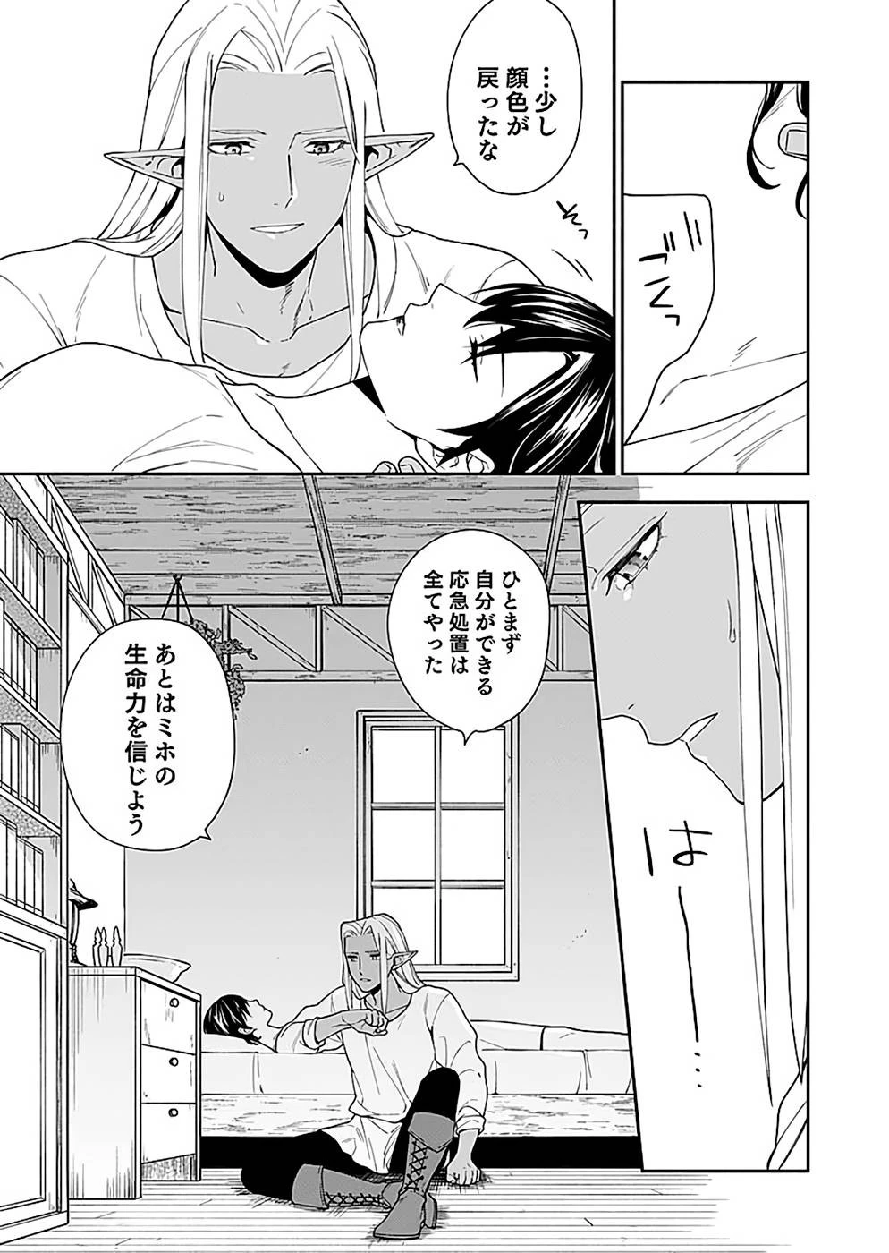 勇者の母ですが、魔王軍の幹部になりました。 第6話 - 15