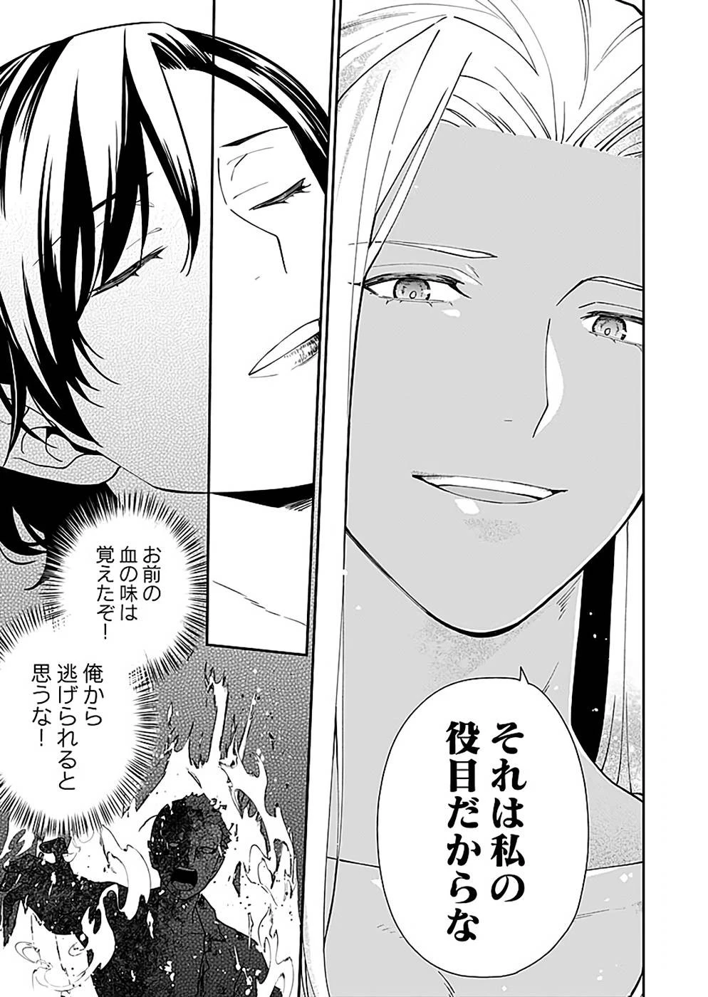 勇者の母ですが、魔王軍の幹部になりました。 第6話 - 25