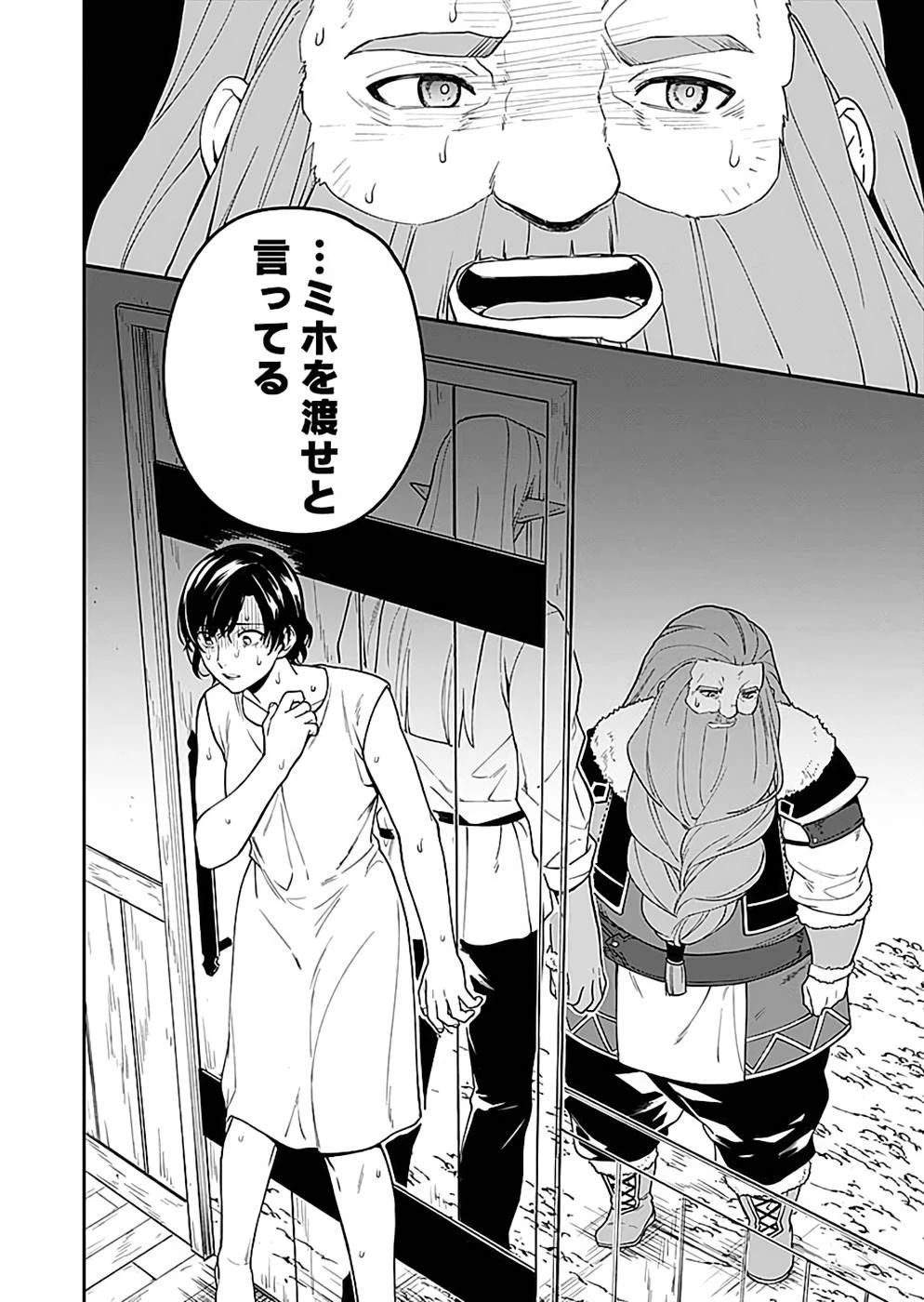 勇者の母ですが、魔王軍の幹部になりました。 第6話 - 38