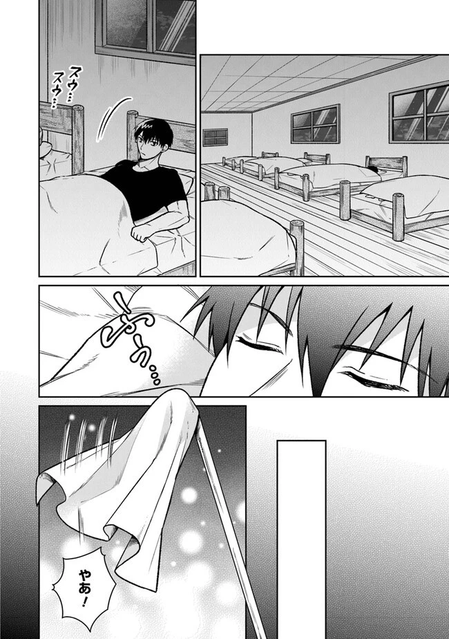 煤まみれの騎士 第11話 - 2