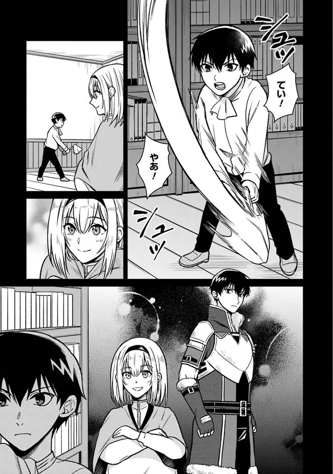 煤まみれの騎士 第11話 - 3