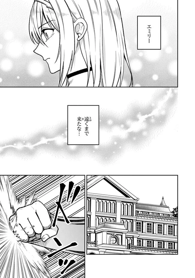 煤まみれの騎士 第11話 - 5