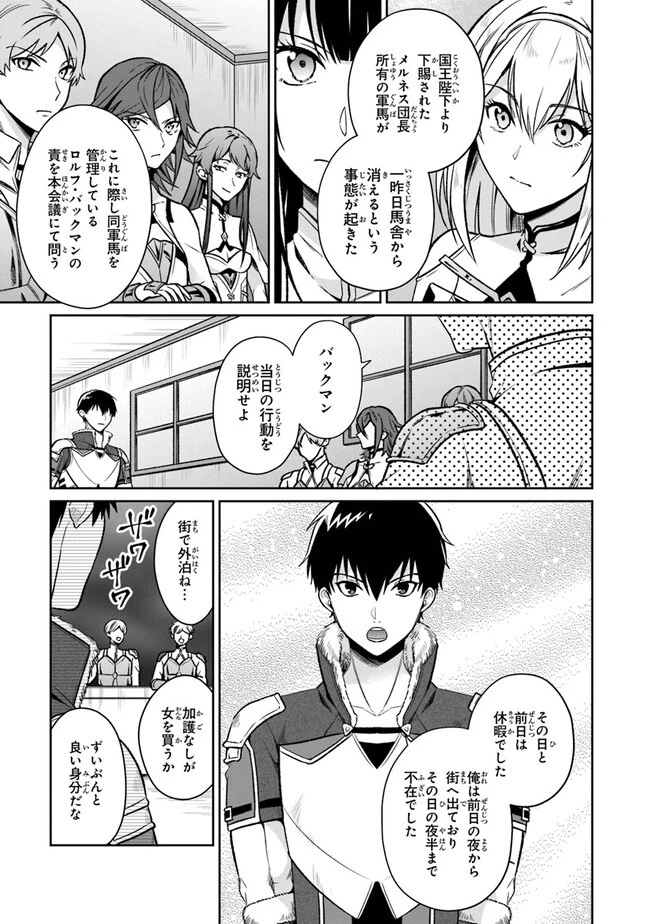 煤まみれの騎士 第11話 - 15