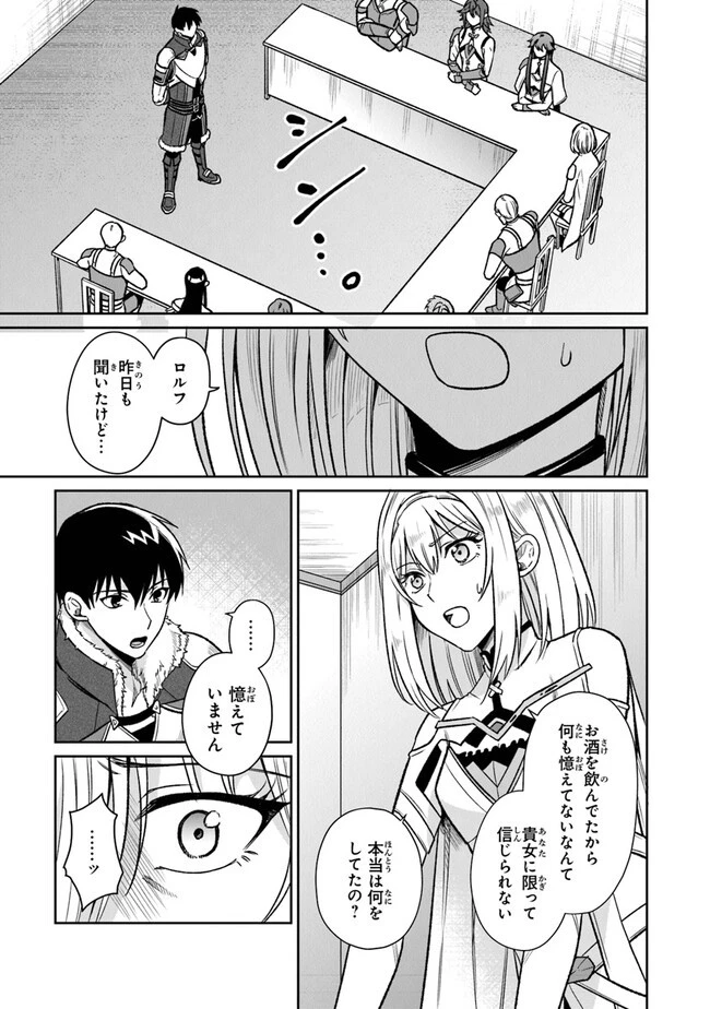 煤まみれの騎士 第11話 - 17