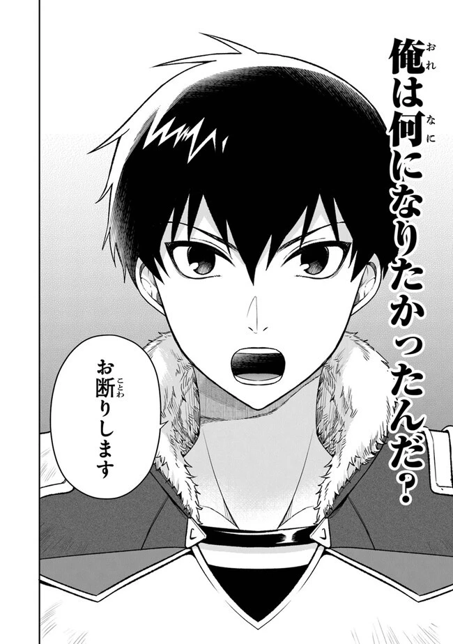 煤まみれの騎士 第11話 - 22