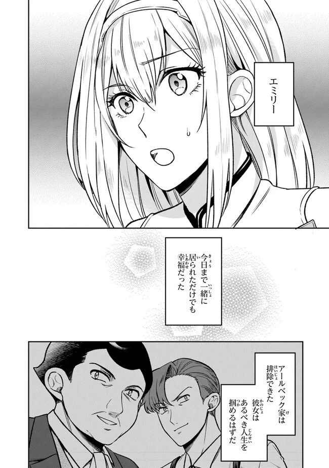 煤まみれの騎士 第11話 - 24