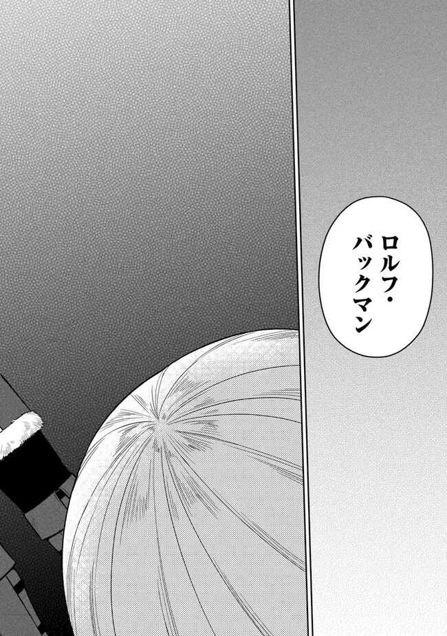 煤まみれの騎士 第11話 - 26