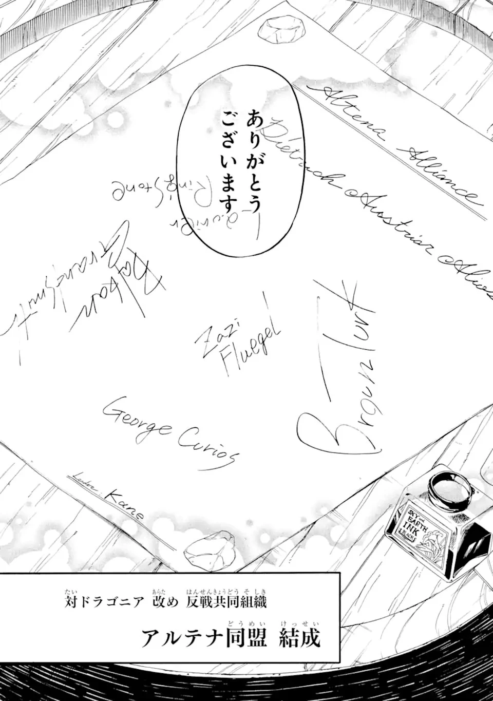 おっさん冒険者ケインの善行 第47.4話 - 7