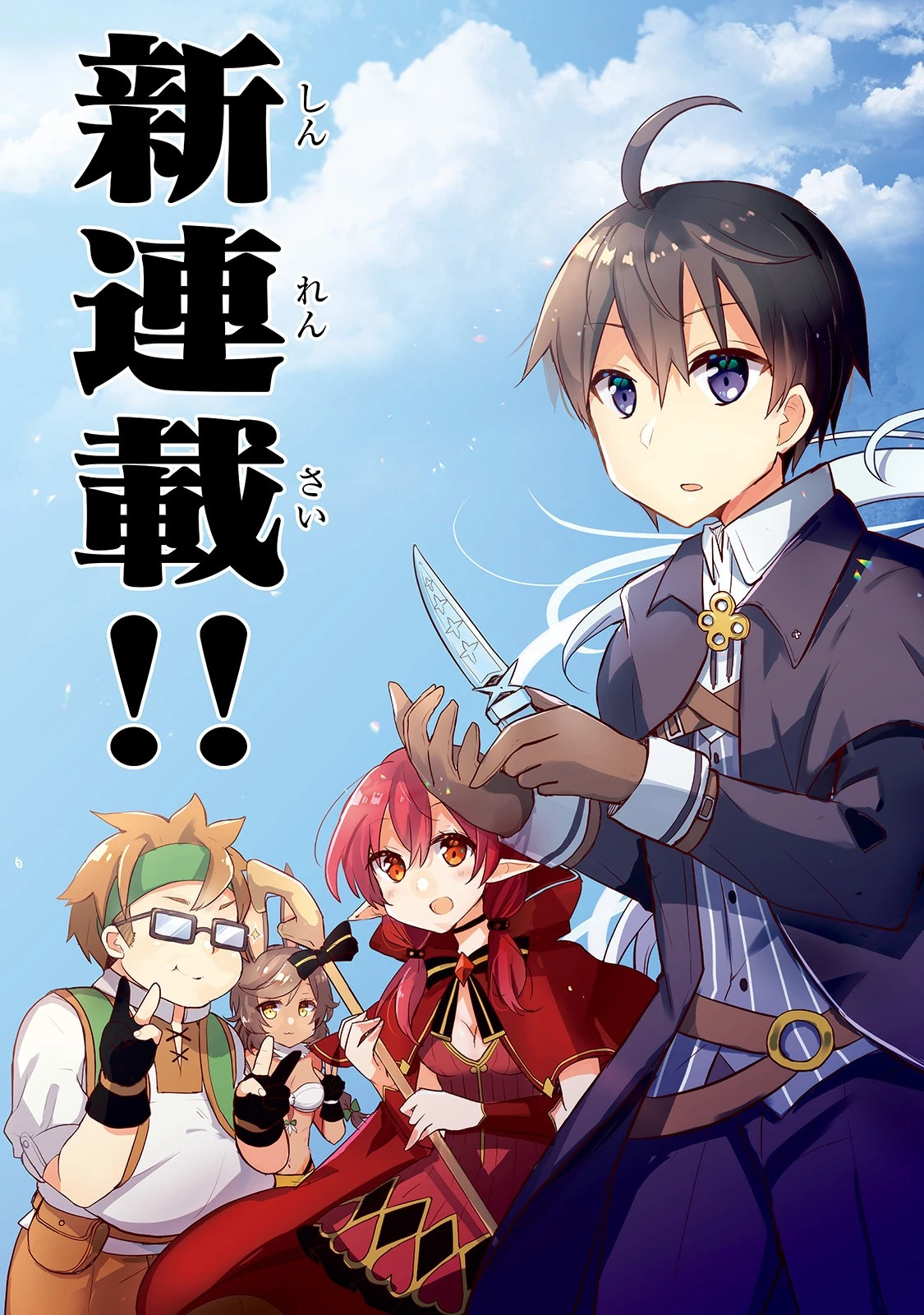 信者ゼロの女神サマと始める異世界攻略 第1話 - 3