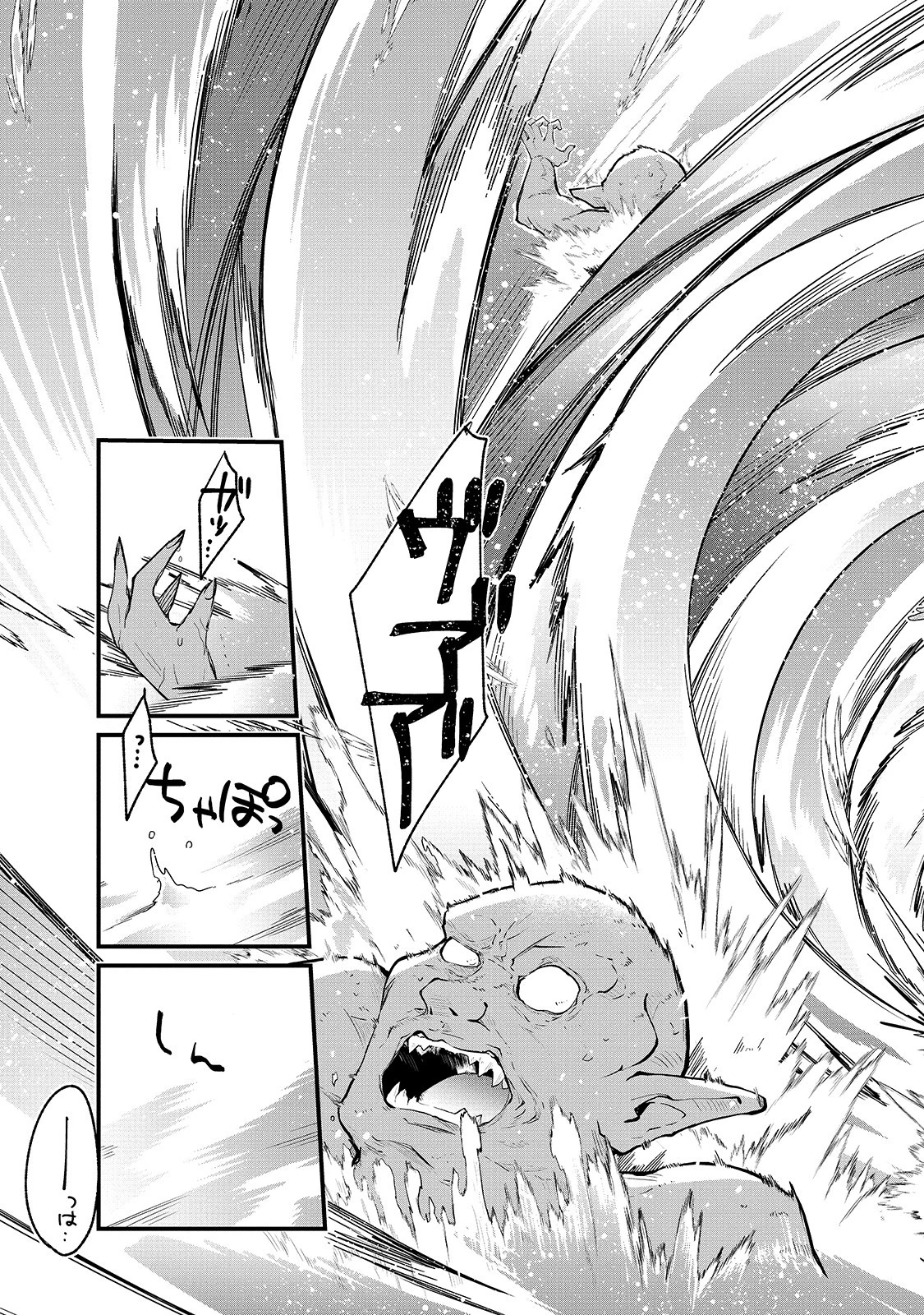 信者ゼロの女神サマと始める異世界攻略 第1話 - 38