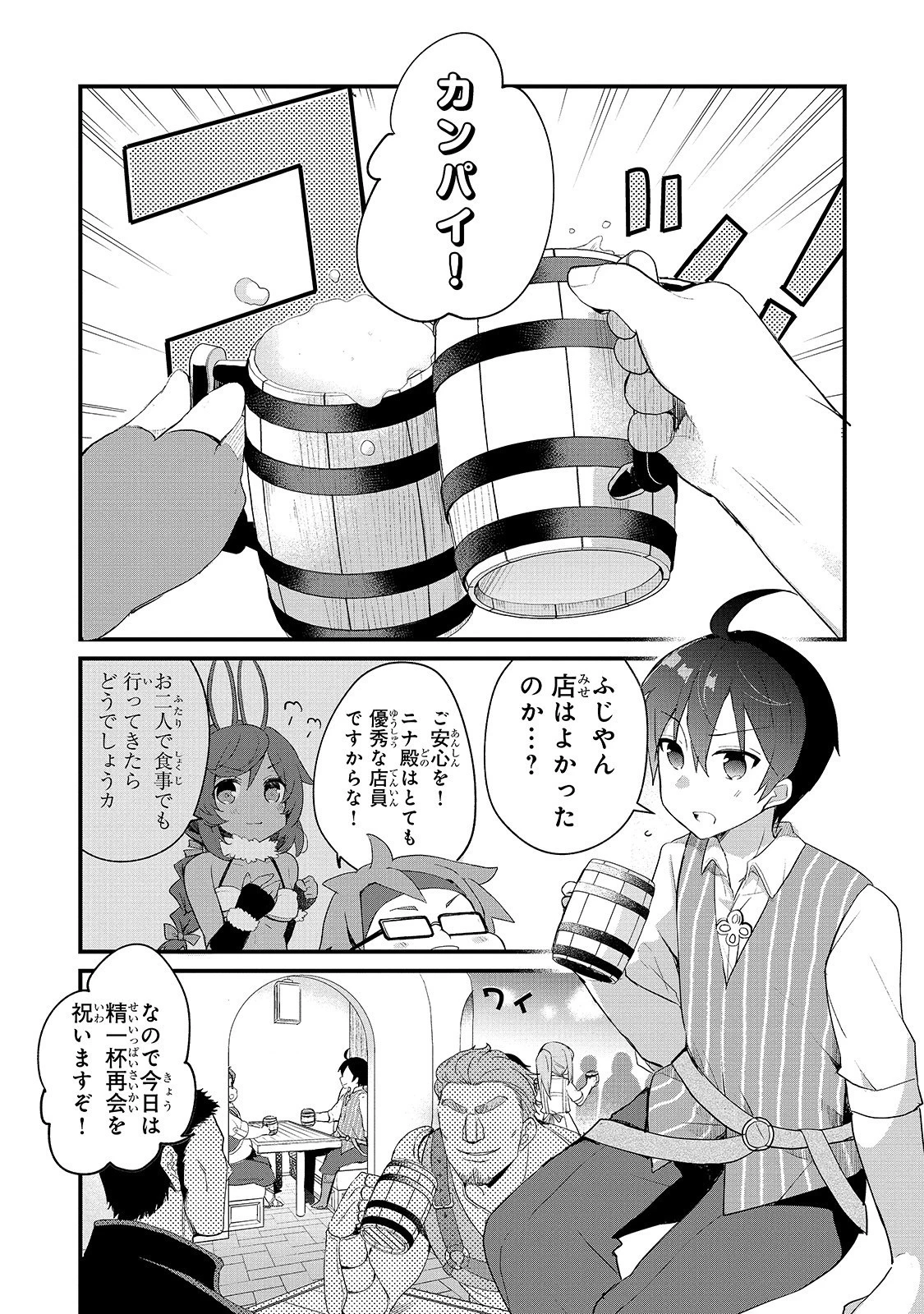 信者ゼロの女神サマと始める異世界攻略 第3話 - 5