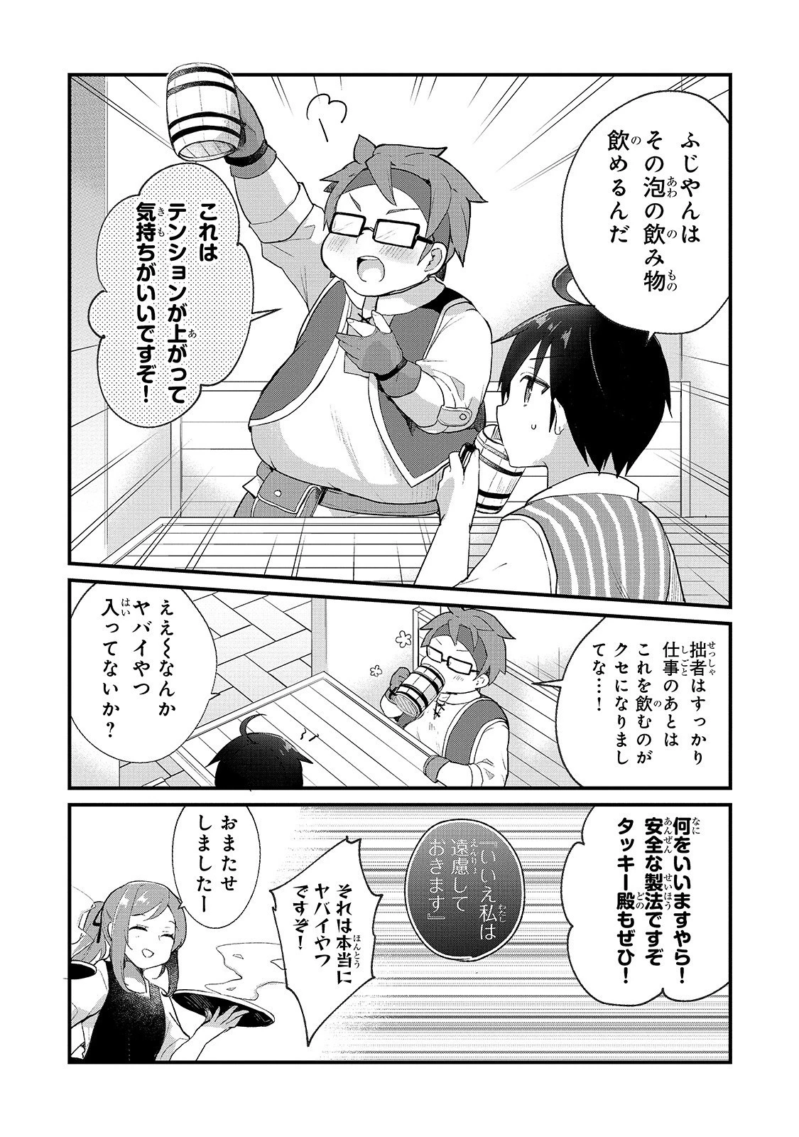 信者ゼロの女神サマと始める異世界攻略 第3話 - 6