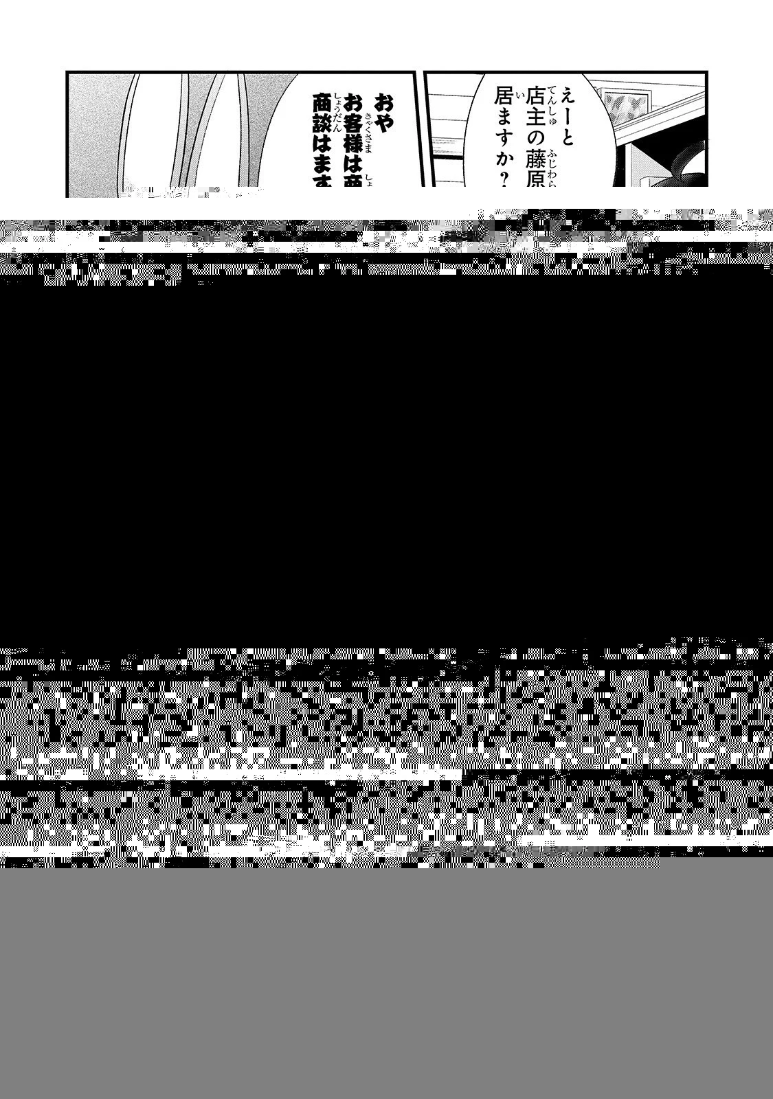 信者ゼロの女神サマと始める異世界攻略 第3話 - 14