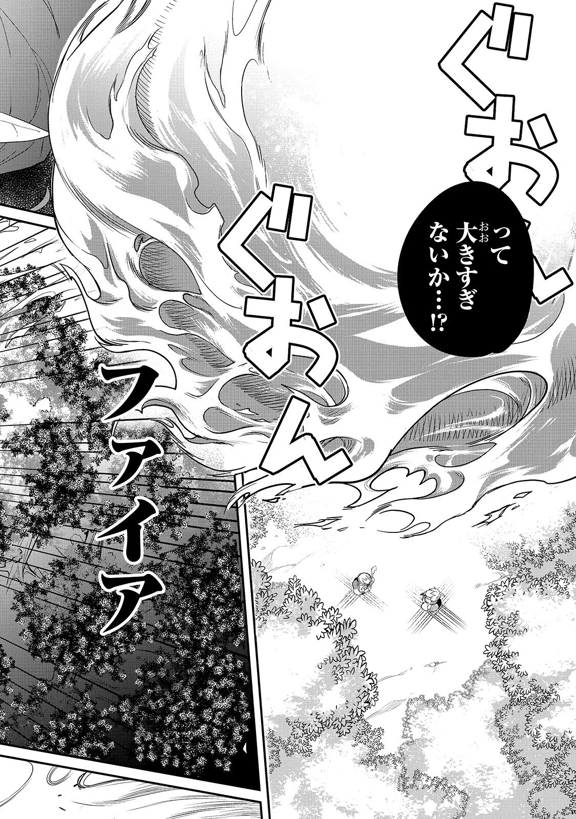 信者ゼロの女神サマと始める異世界攻略 第7話 - 18