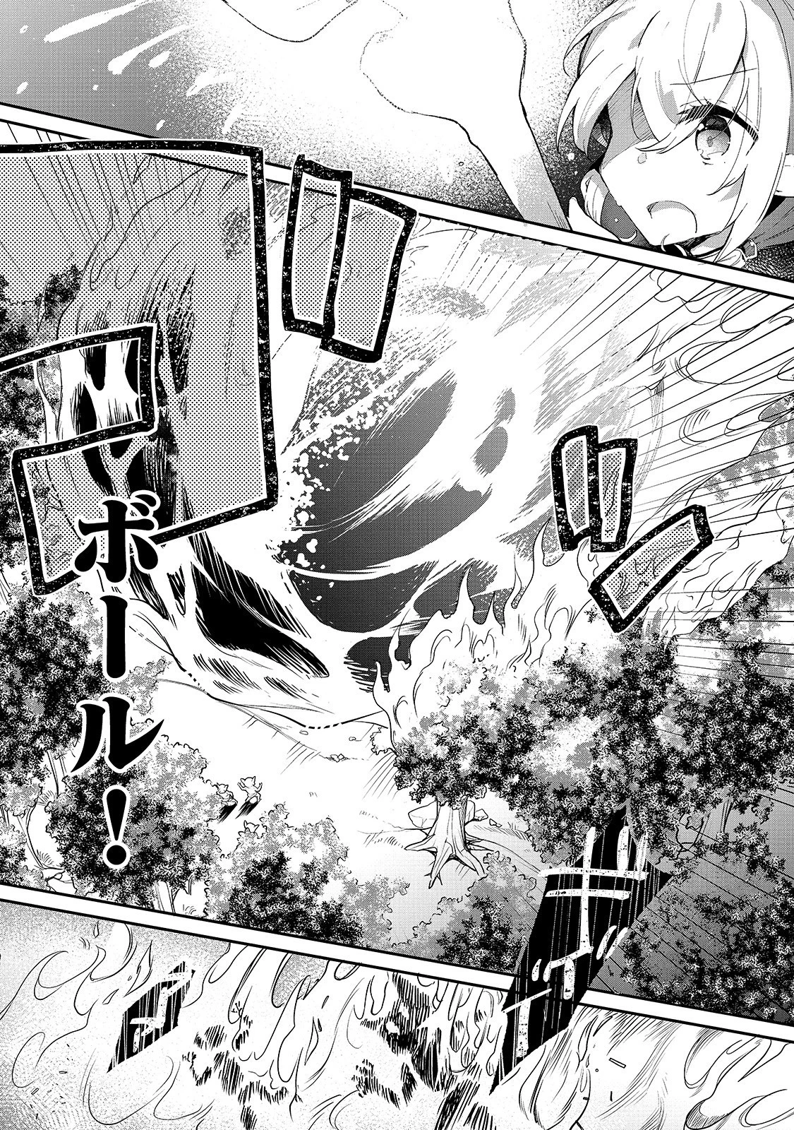 信者ゼロの女神サマと始める異世界攻略 第7話 - 19