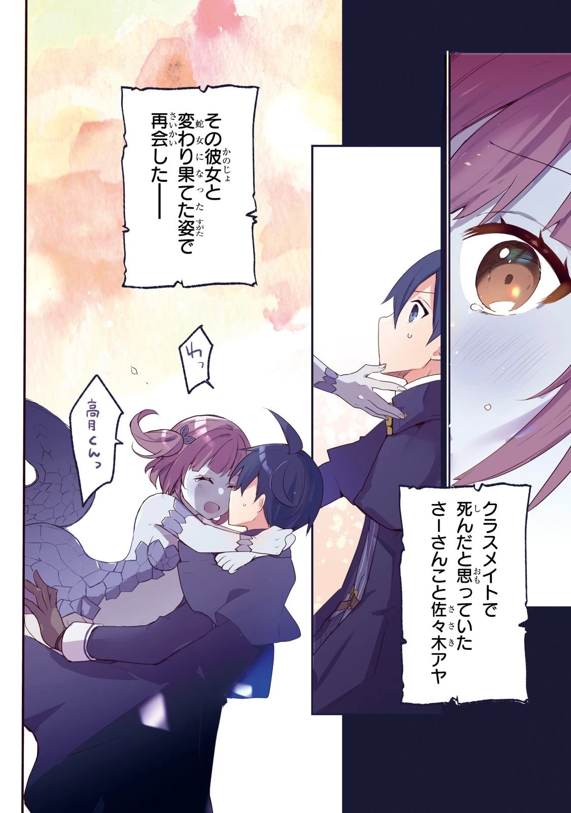 信者ゼロの女神サマと始める異世界攻略 第17話 - 2