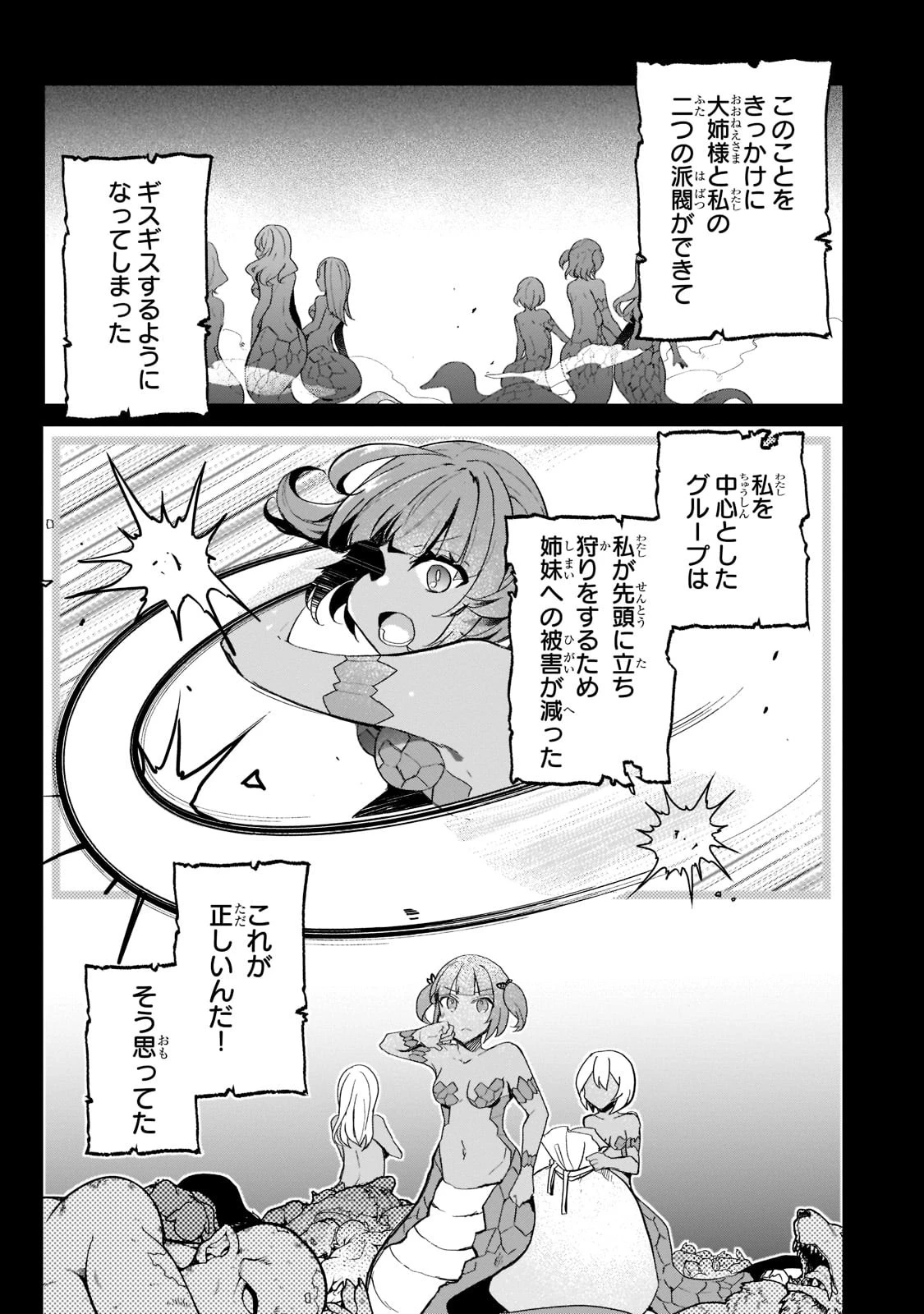 信者ゼロの女神サマと始める異世界攻略 第17話 - 9