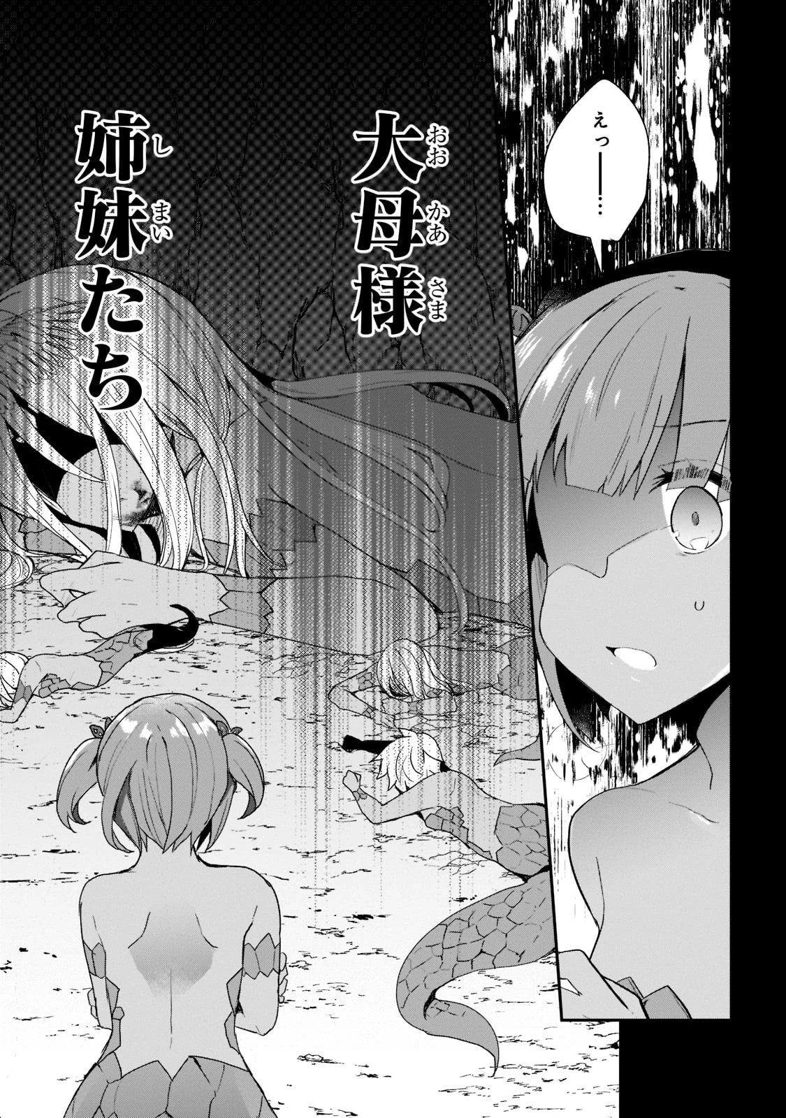 信者ゼロの女神サマと始める異世界攻略 第17話 - 14