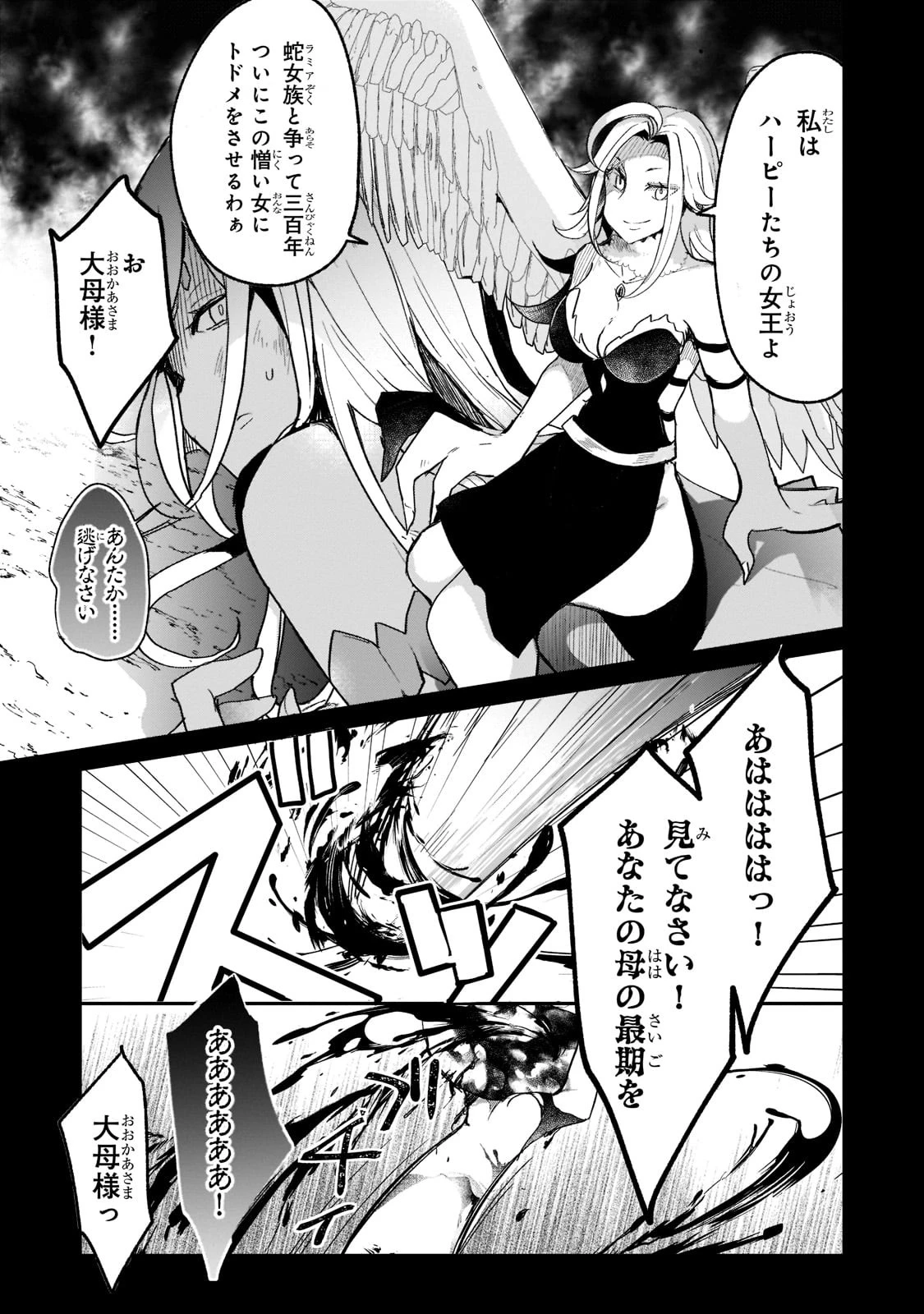 信者ゼロの女神サマと始める異世界攻略 第17話 - 17