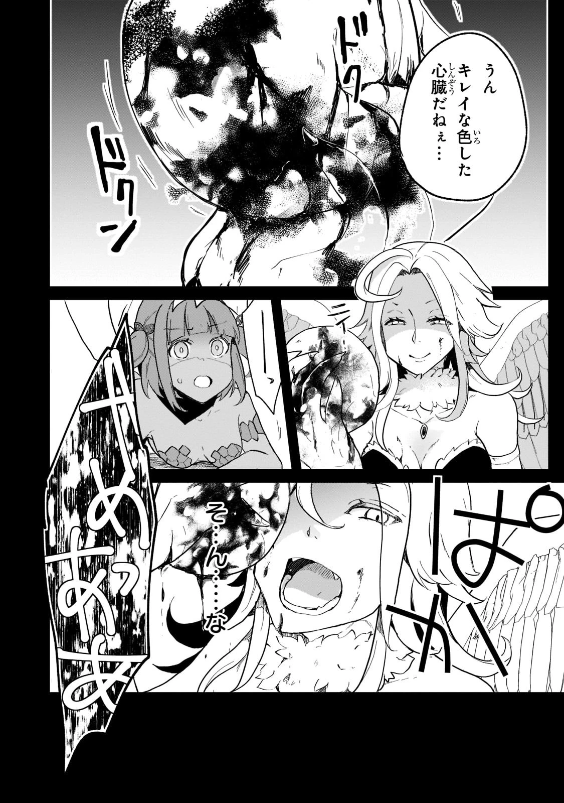 信者ゼロの女神サマと始める異世界攻略 第17話 - 18