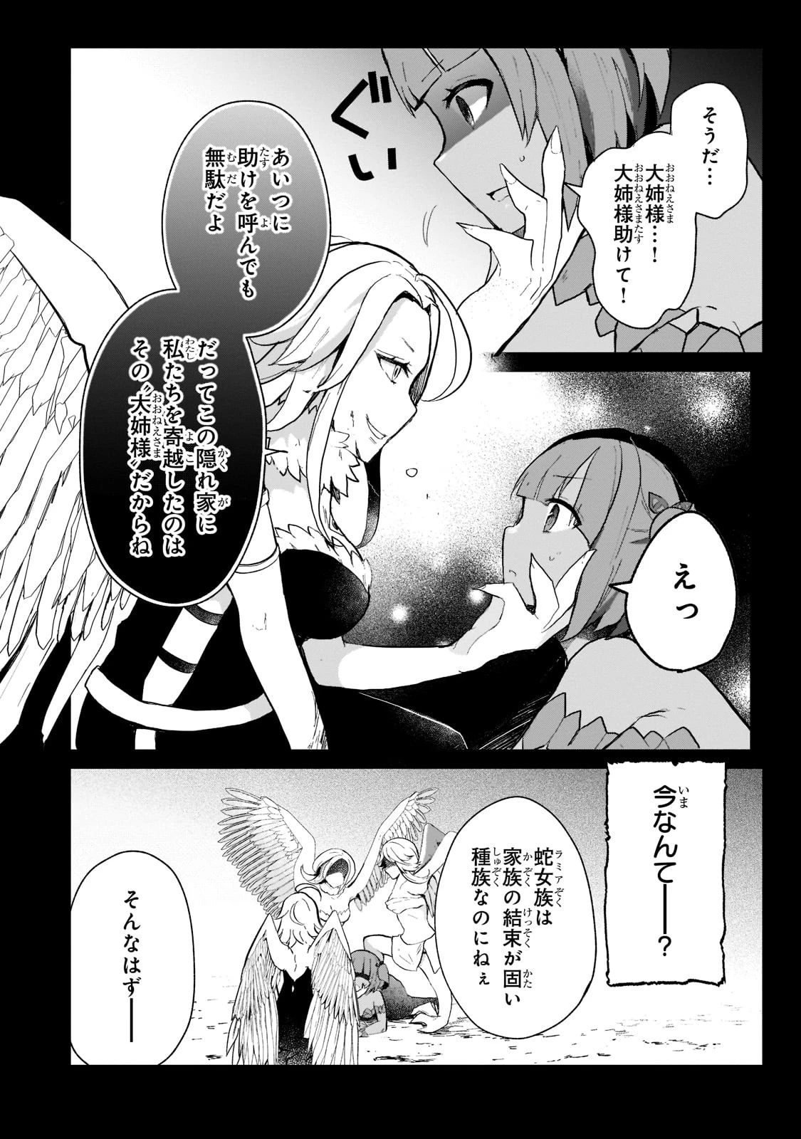 信者ゼロの女神サマと始める異世界攻略 第17話 - 20