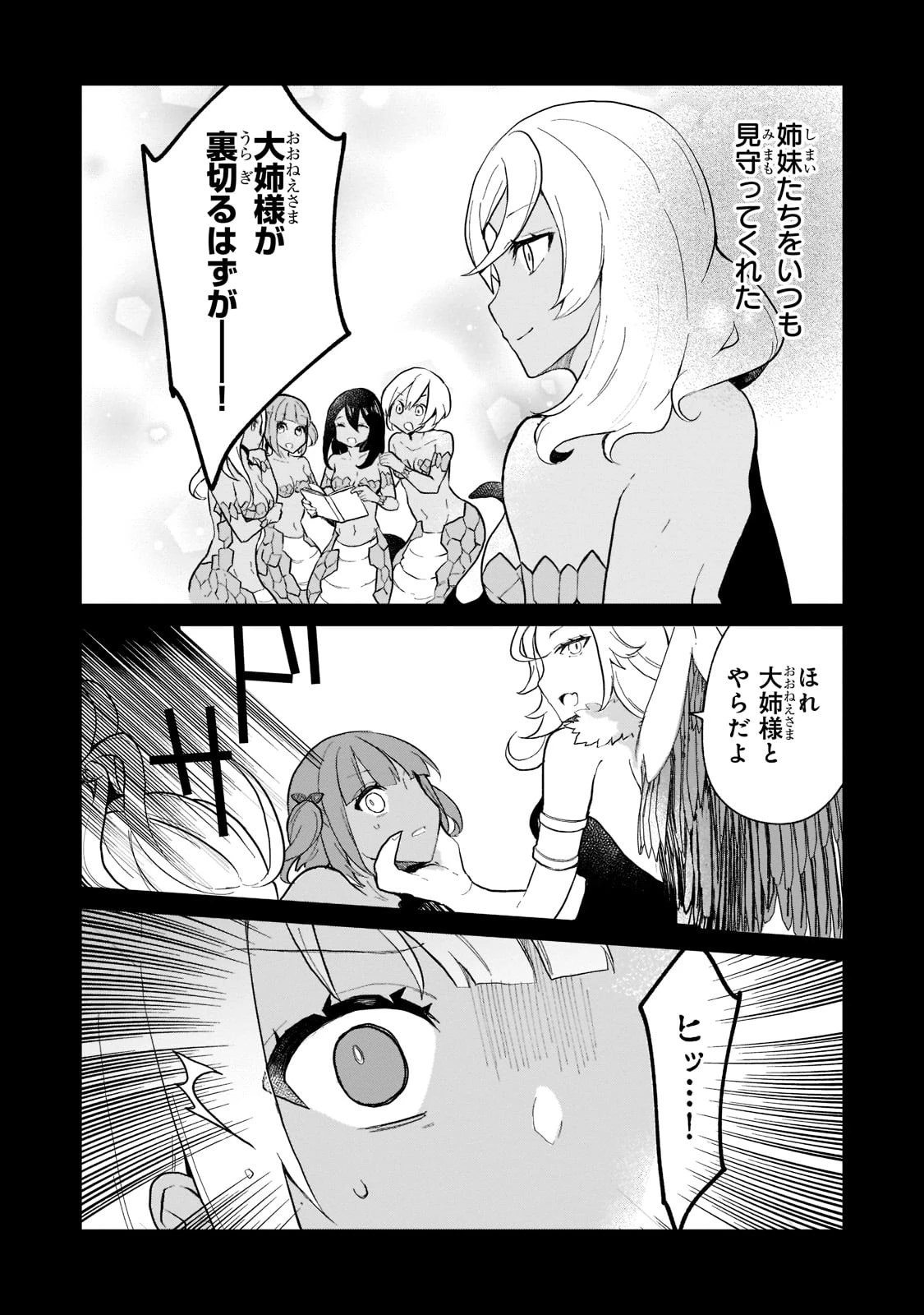 信者ゼロの女神サマと始める異世界攻略 第17話 - 21