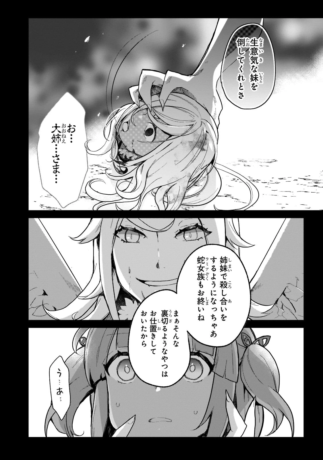 信者ゼロの女神サマと始める異世界攻略 第17話 - 22