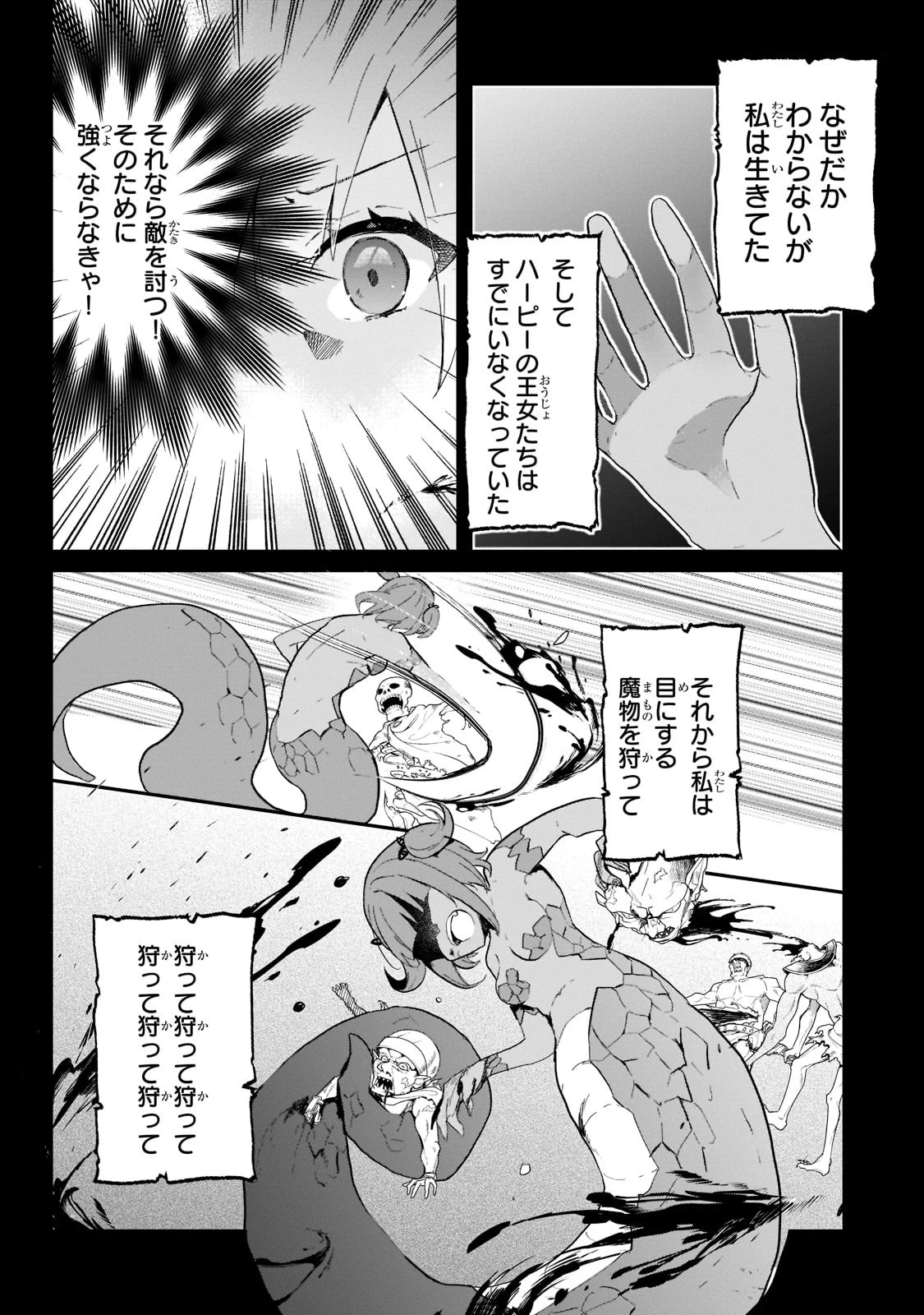 信者ゼロの女神サマと始める異世界攻略 第17話 - 25