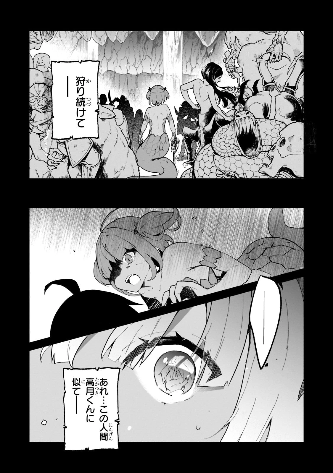 信者ゼロの女神サマと始める異世界攻略 第17話 - 26