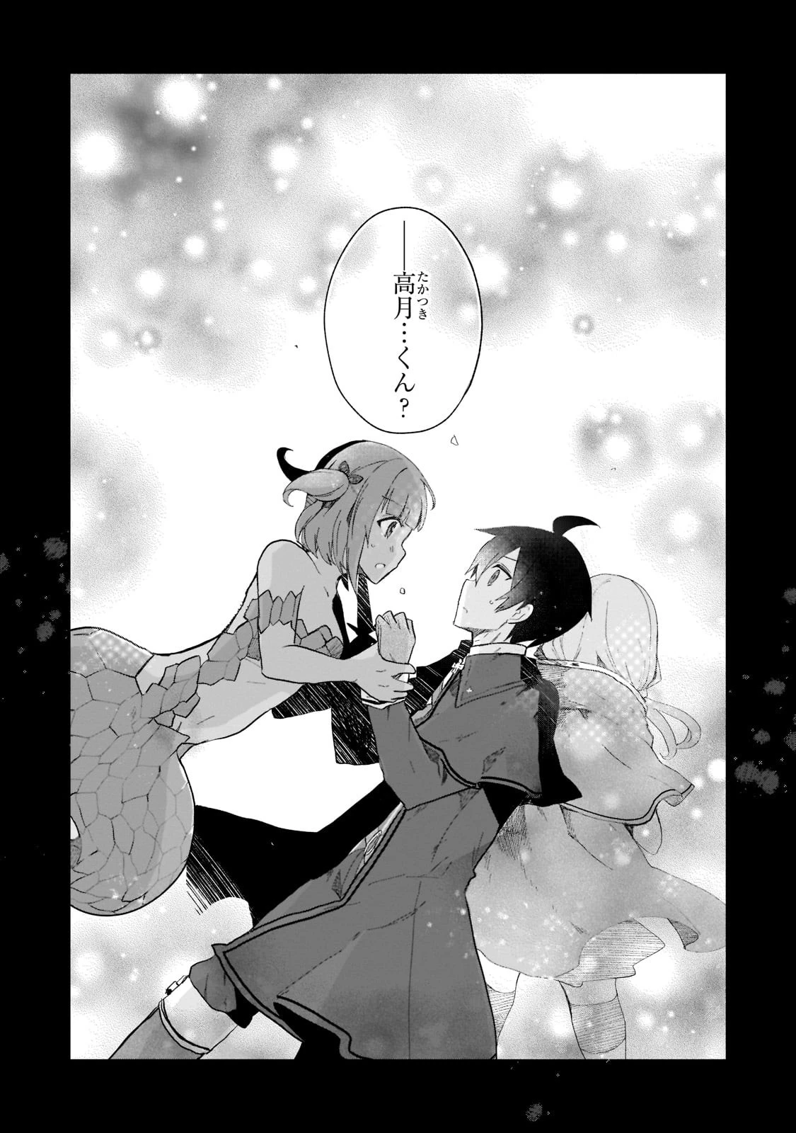 信者ゼロの女神サマと始める異世界攻略 第17話 - 27