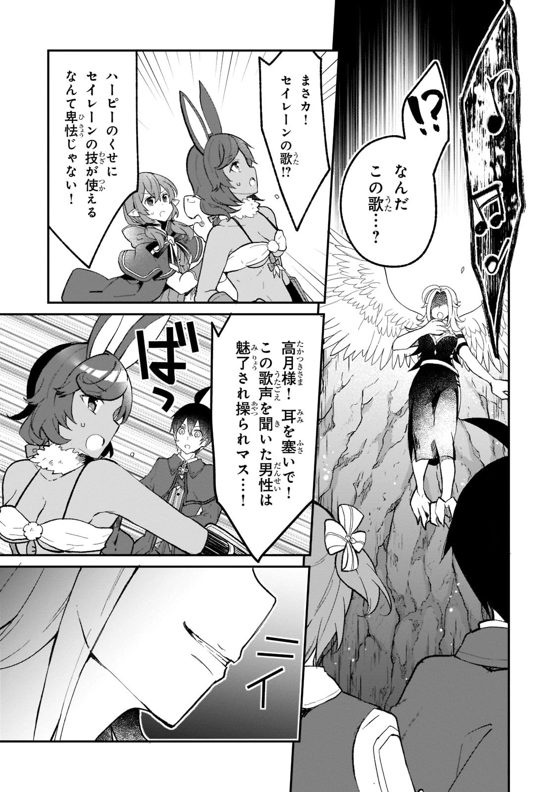 信者ゼロの女神サマと始める異世界攻略 第21話 - 5