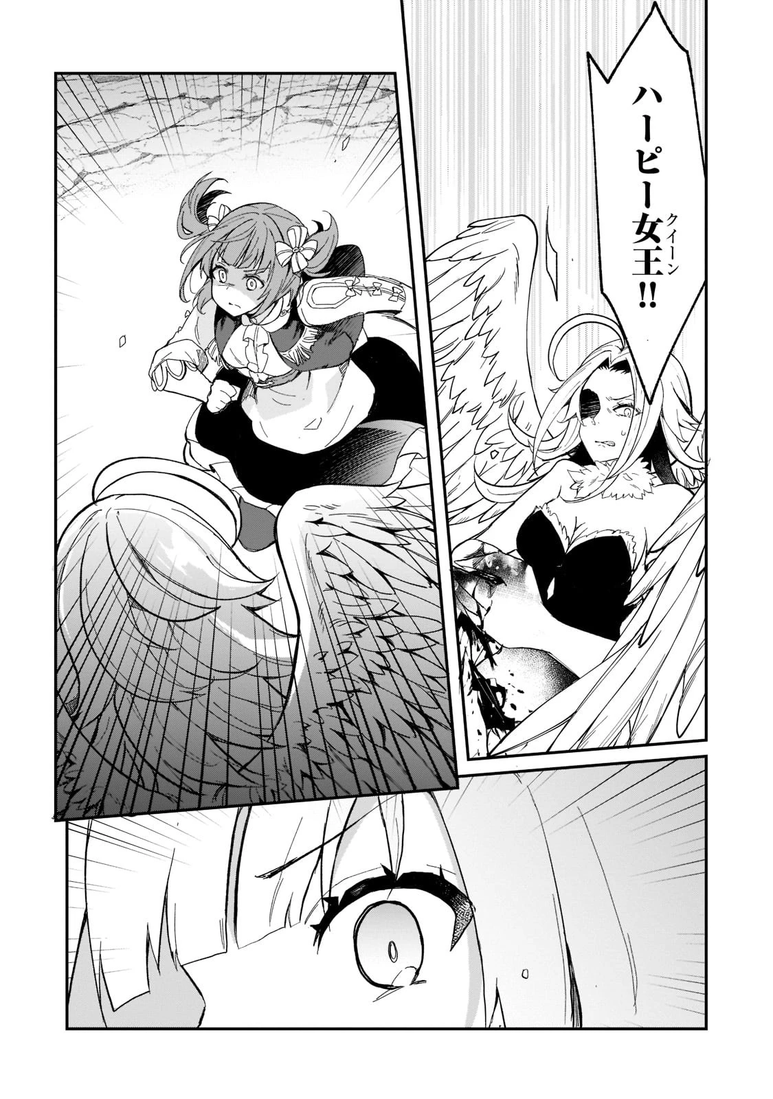 信者ゼロの女神サマと始める異世界攻略 第21話 - 15