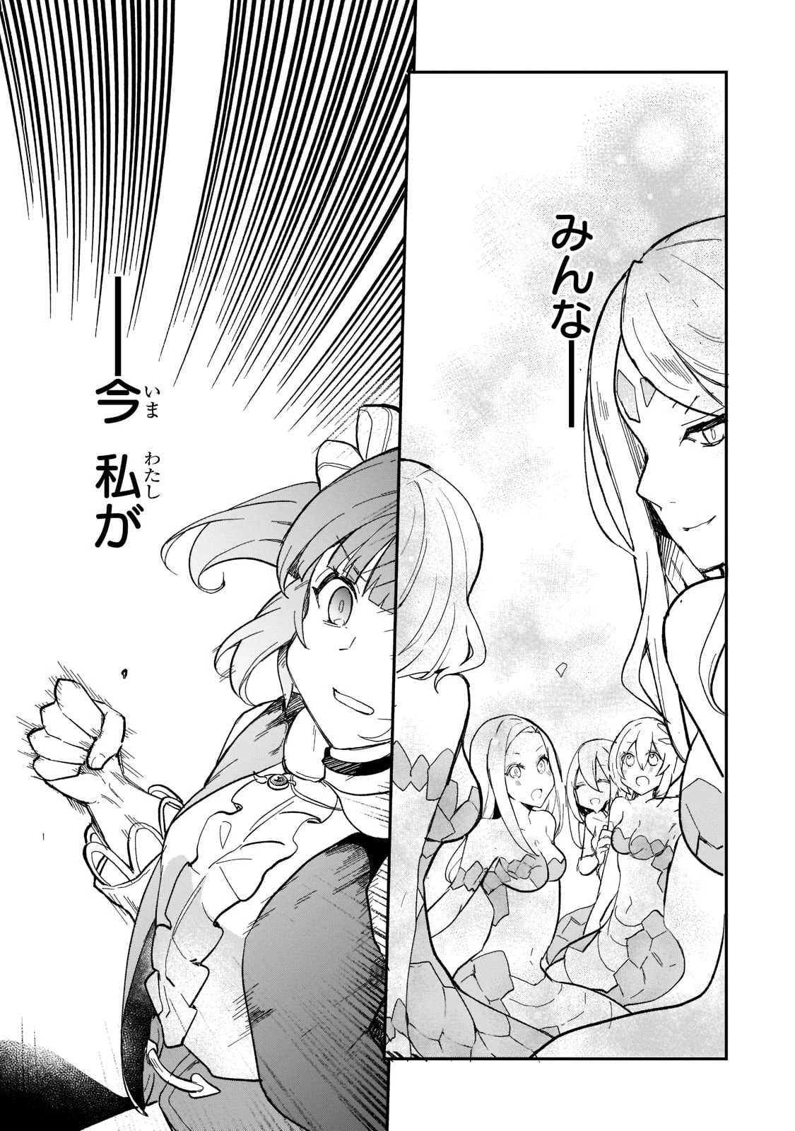 信者ゼロの女神サマと始める異世界攻略 第21話 - 17