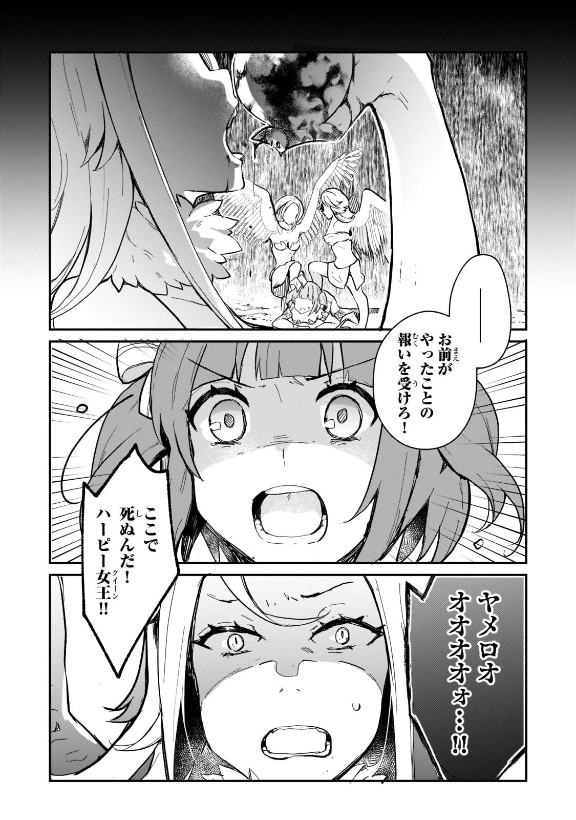 信者ゼロの女神サマと始める異世界攻略 第21話 - 21