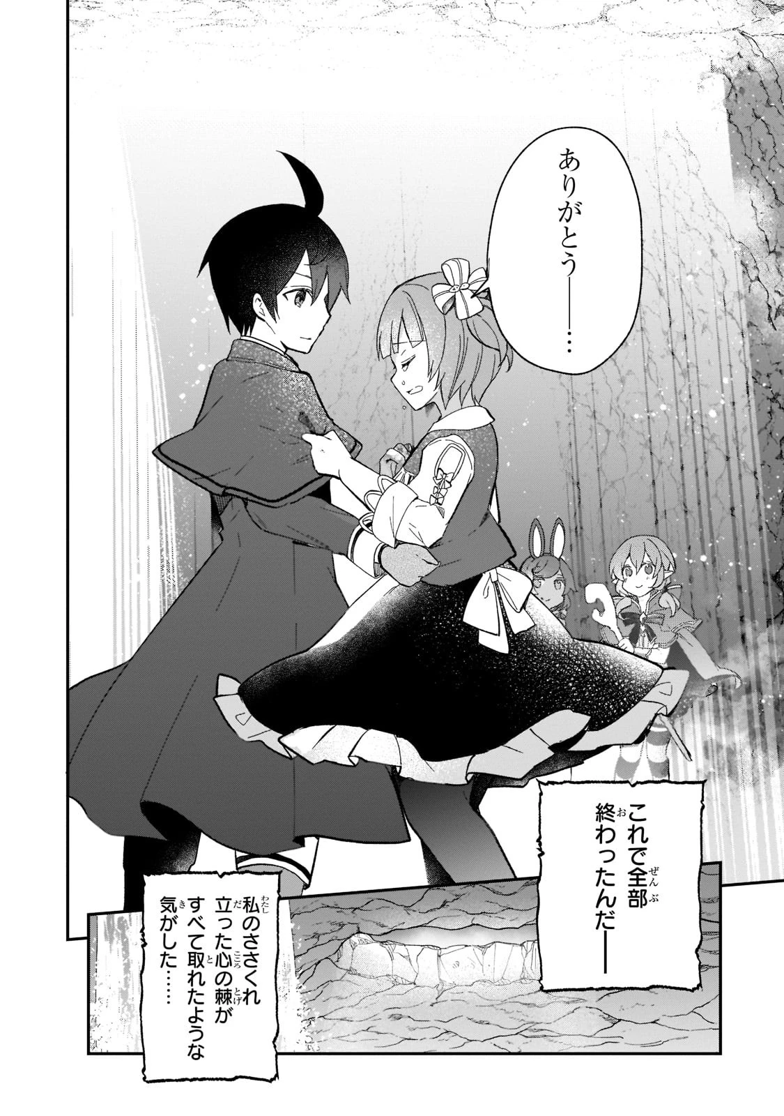 信者ゼロの女神サマと始める異世界攻略 第21話 - 24