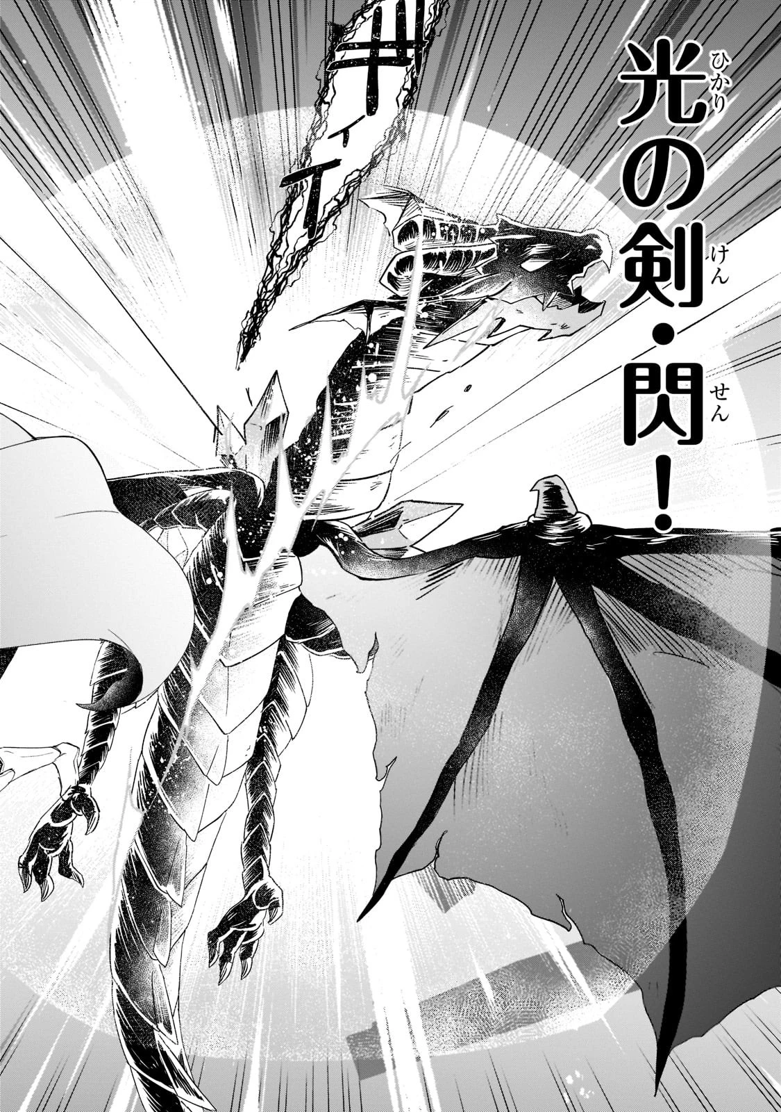 信者ゼロの女神サマと始める異世界攻略 第23話 - 24