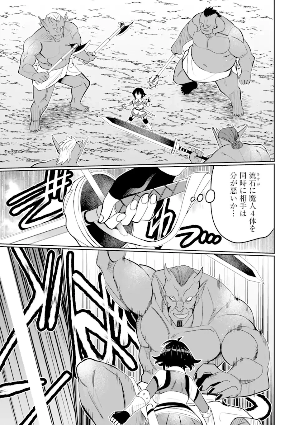 八歳から始まる神々の使徒の転生生活 第37.3話 - 5