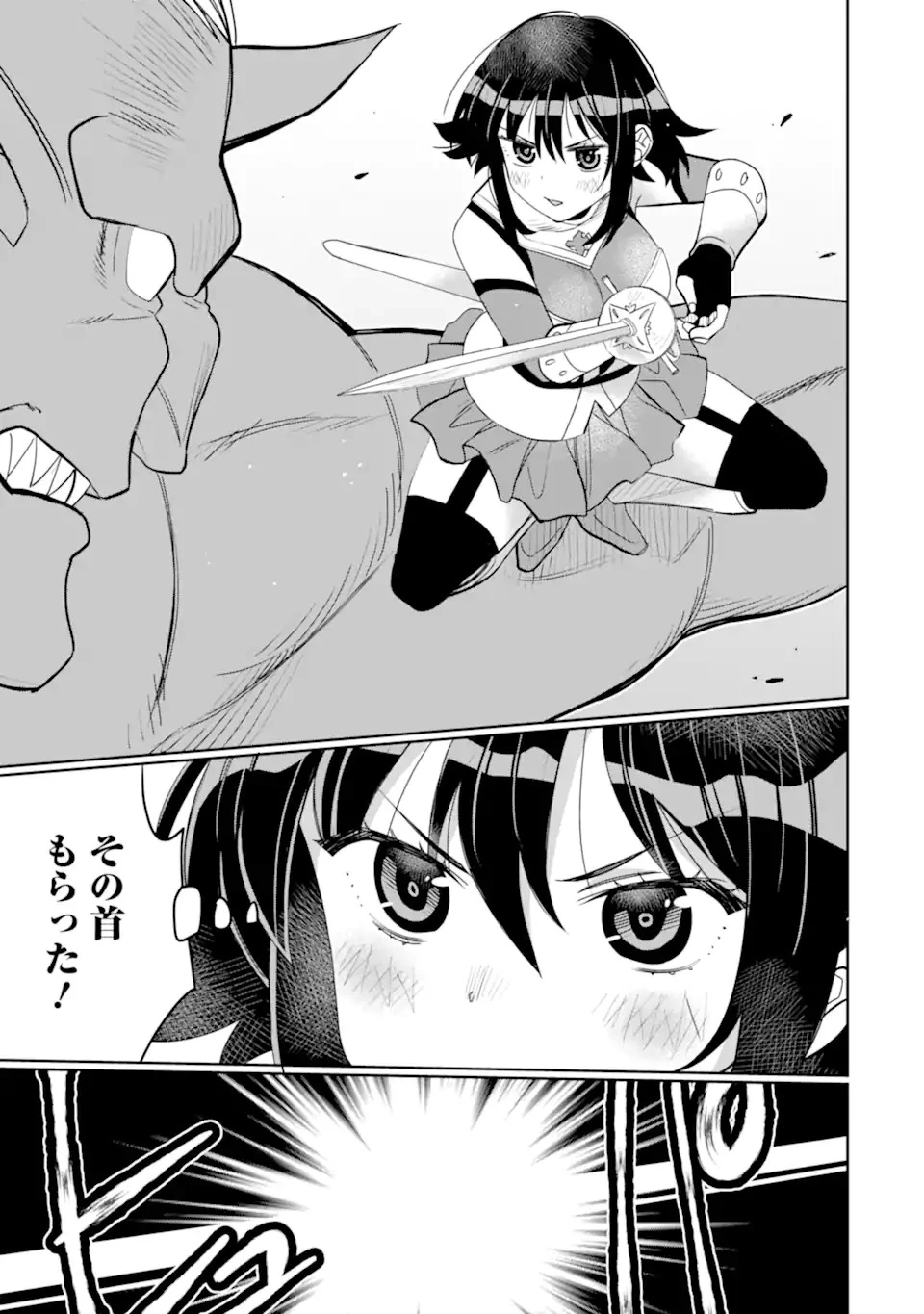 八歳から始まる神々の使徒の転生生活 第37.3話 - 7