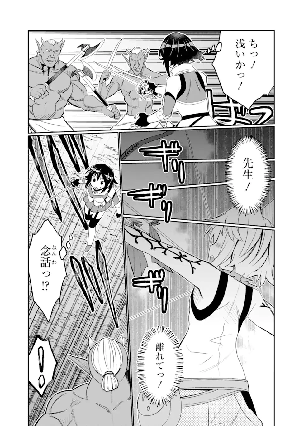 八歳から始まる神々の使徒の転生生活 第37.3話 - 9