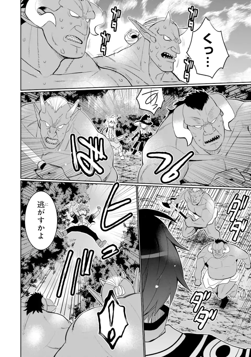 八歳から始まる神々の使徒の転生生活 第37.4話 - 4