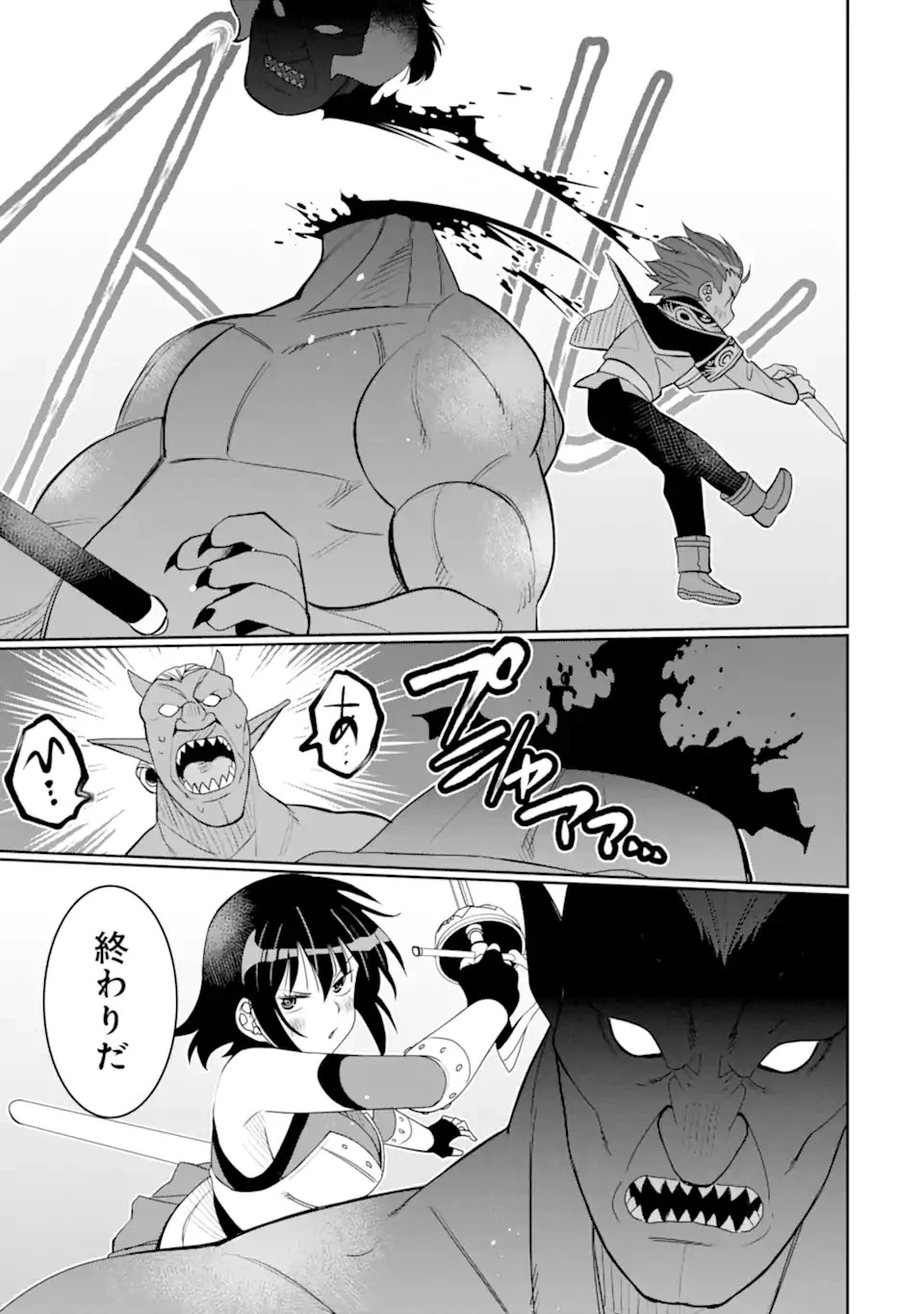 八歳から始まる神々の使徒の転生生活 第37.4話 - 5